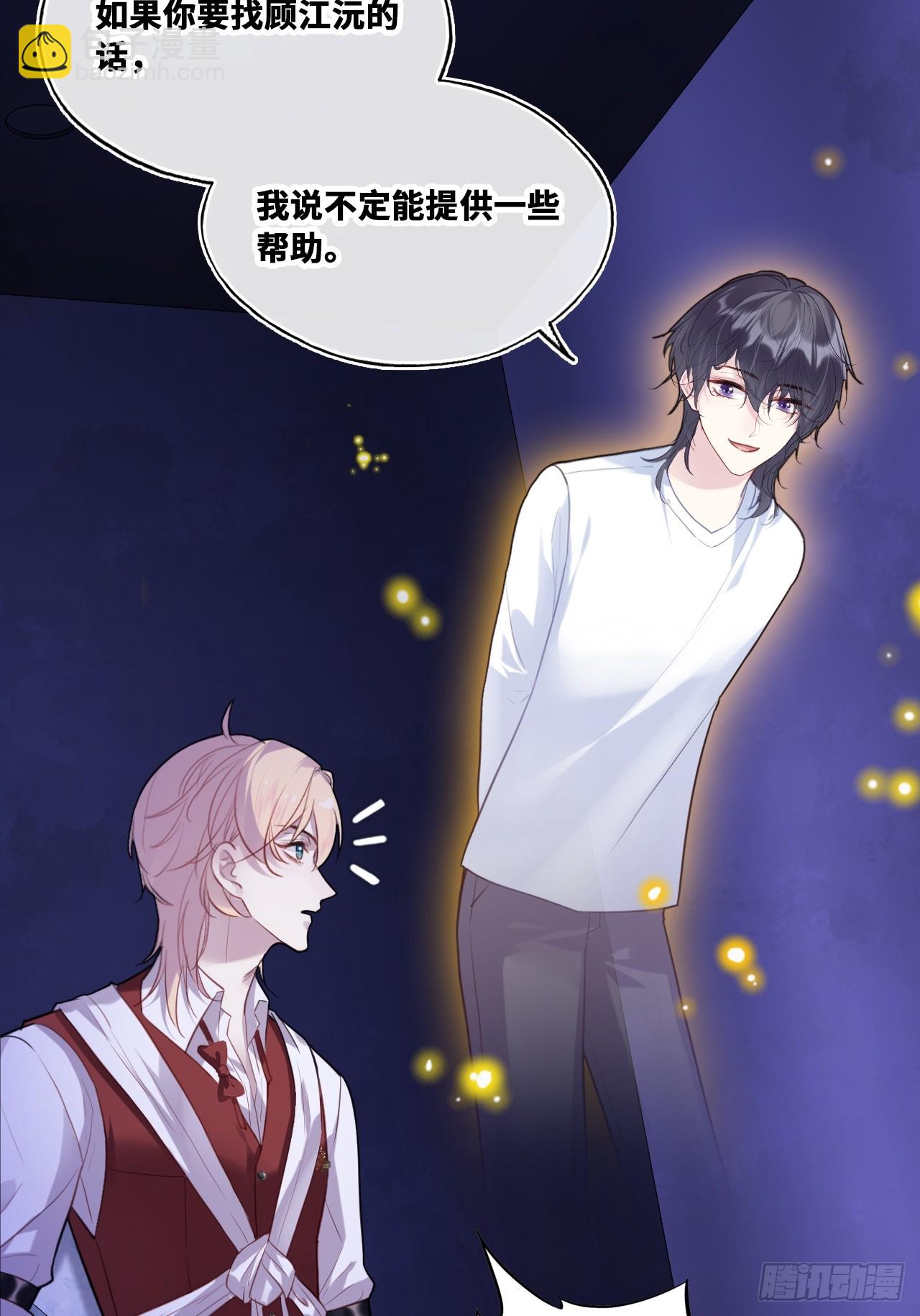 双花：10、找到心脏(1/2)-第125话
