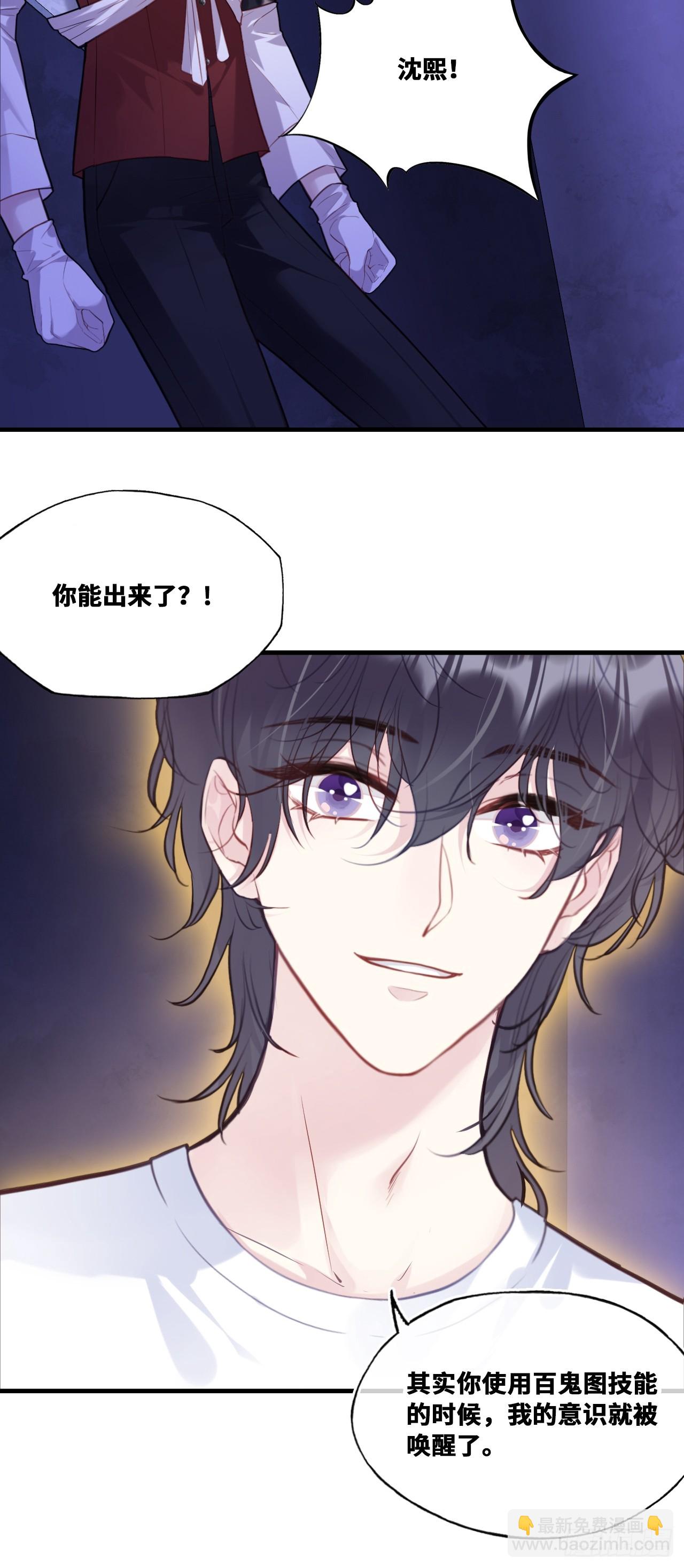 双花：10、找到心脏(1/2)-第125话