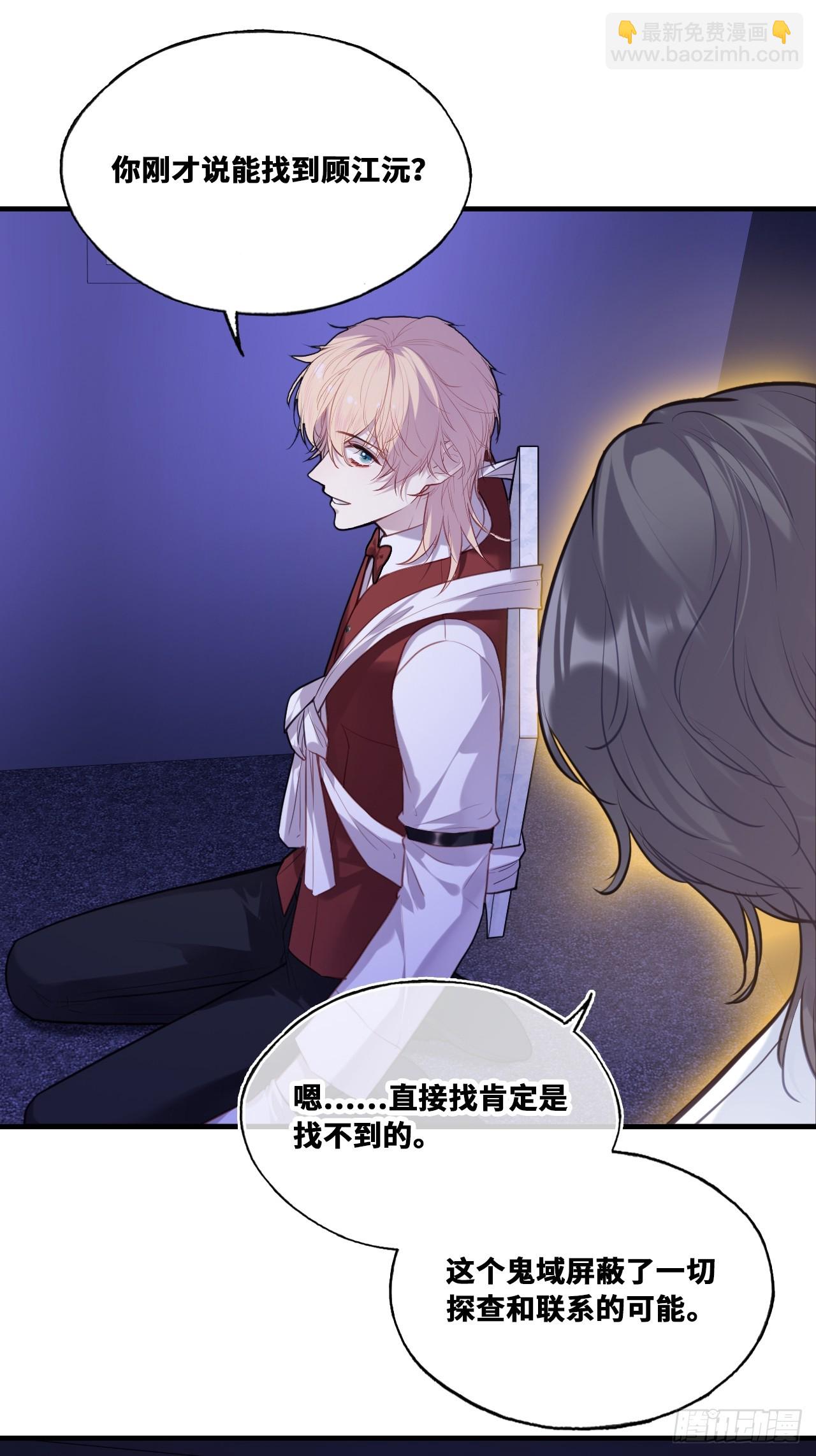 双花：10、找到心脏(1/2)-第125话