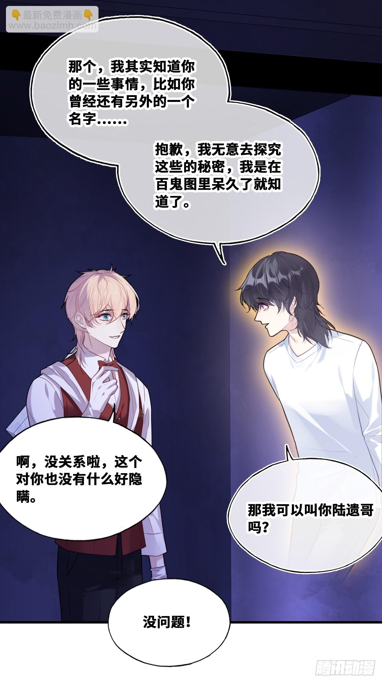 双花：10、找到心脏(1/2)-第125话