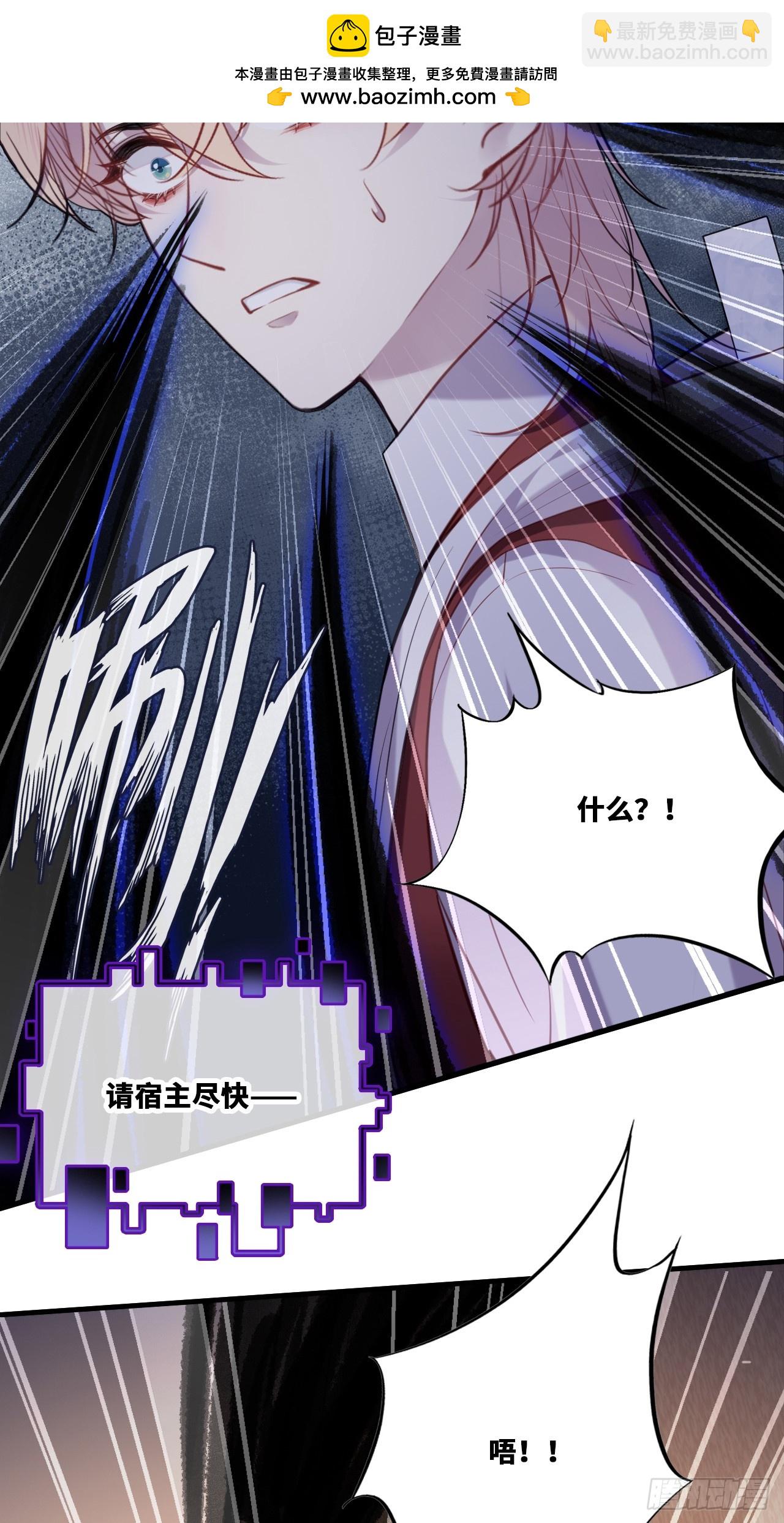 双花：10、找到心脏(1/2)-第125话