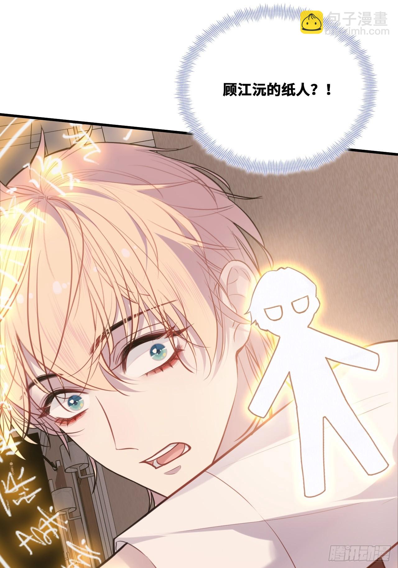 双花：10、找到心脏(1/2)-第125话