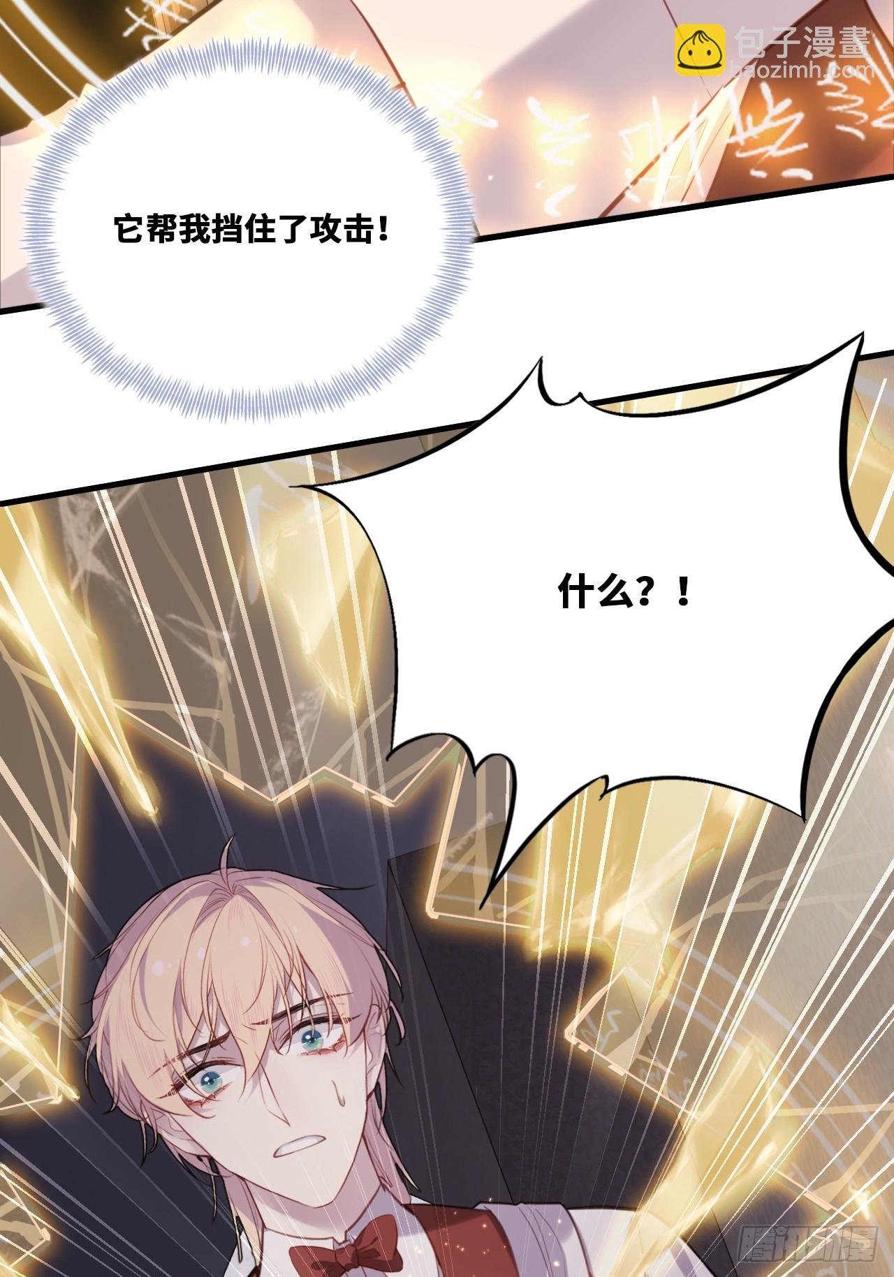 双花：10、找到心脏(1/2)-第125话