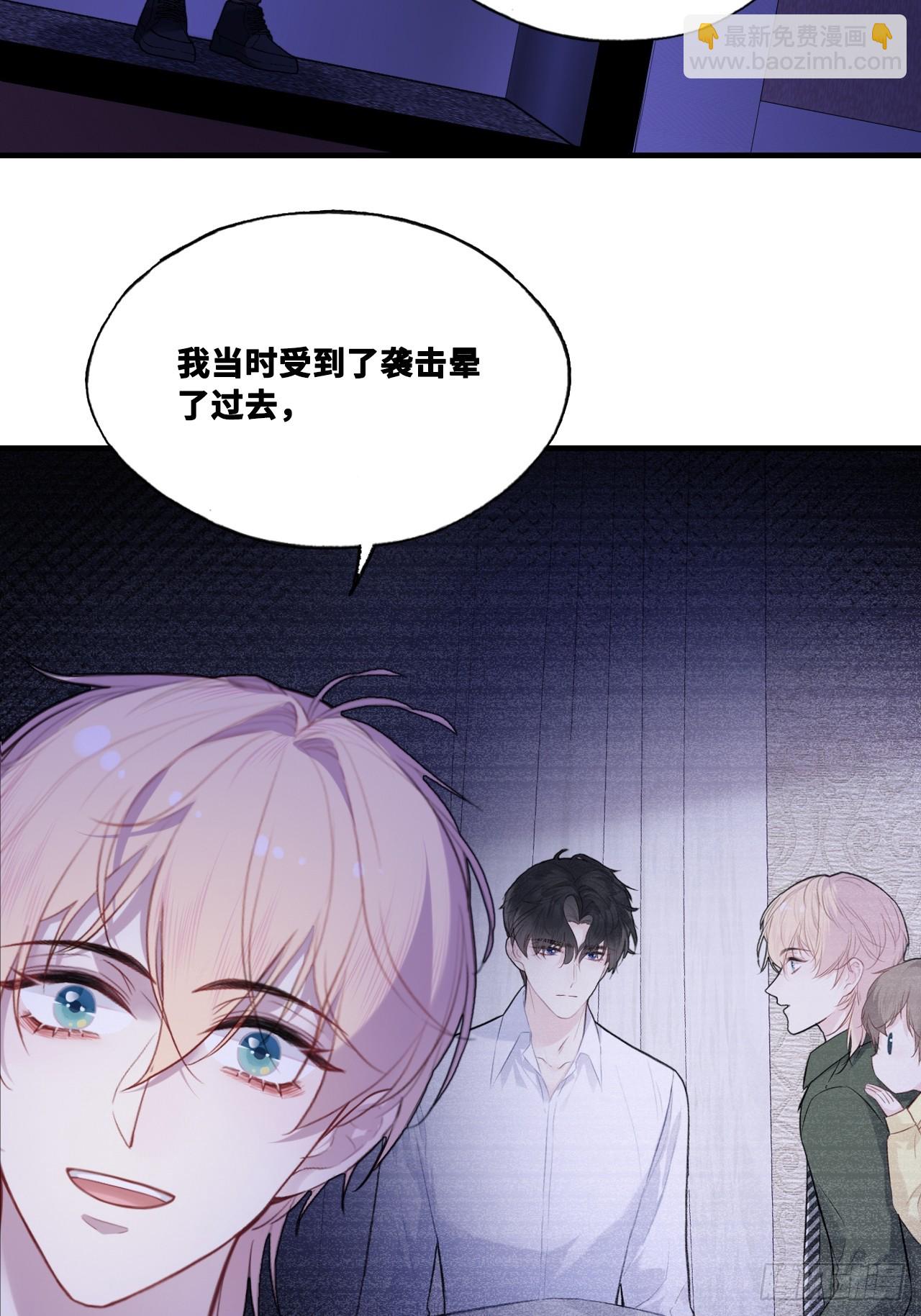 双花：11、他对你不一样(1/2)-第127话