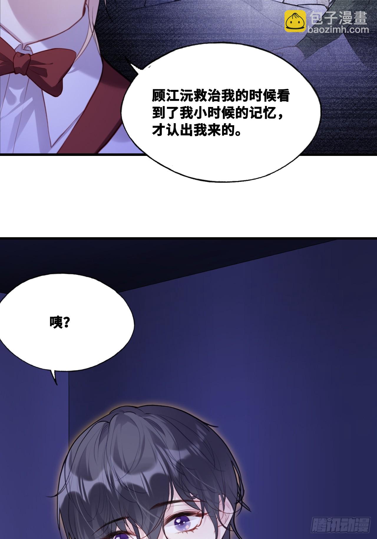 双花：11、他对你不一样(1/2)-第127话