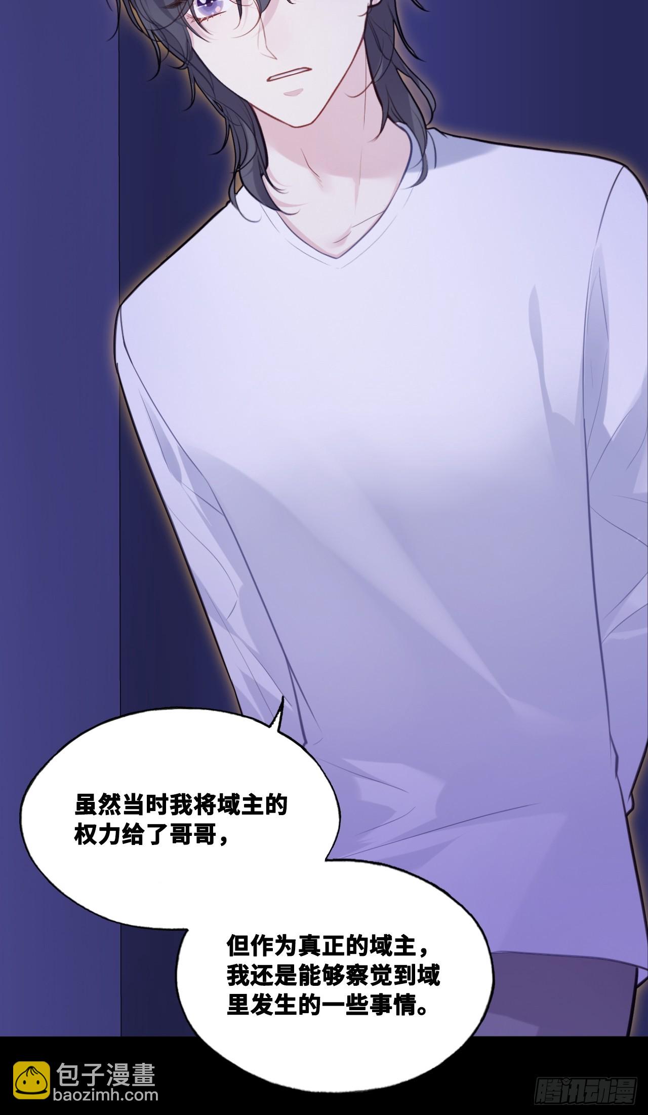 双花：11、他对你不一样(1/2)-第127话
