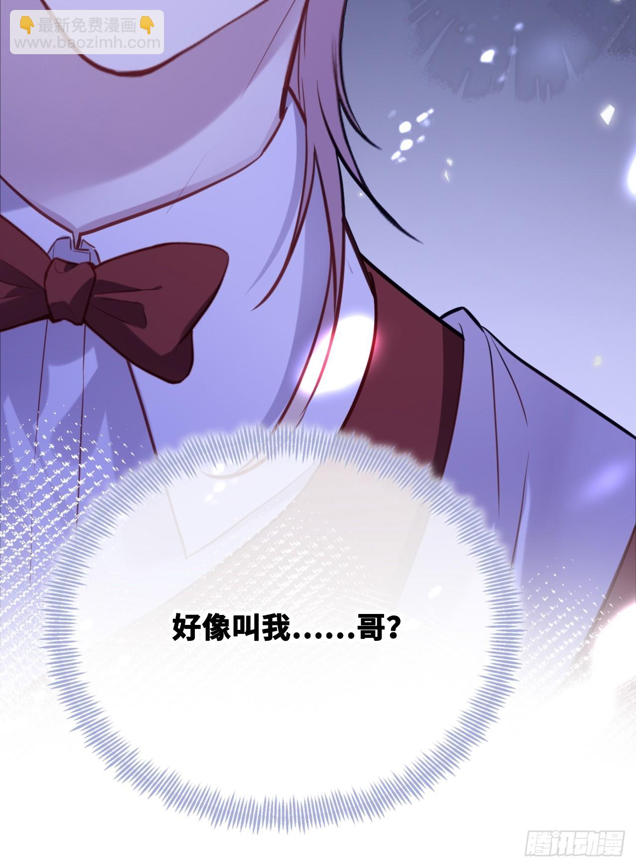 双花：11、他对你不一样(1/2)-第127话