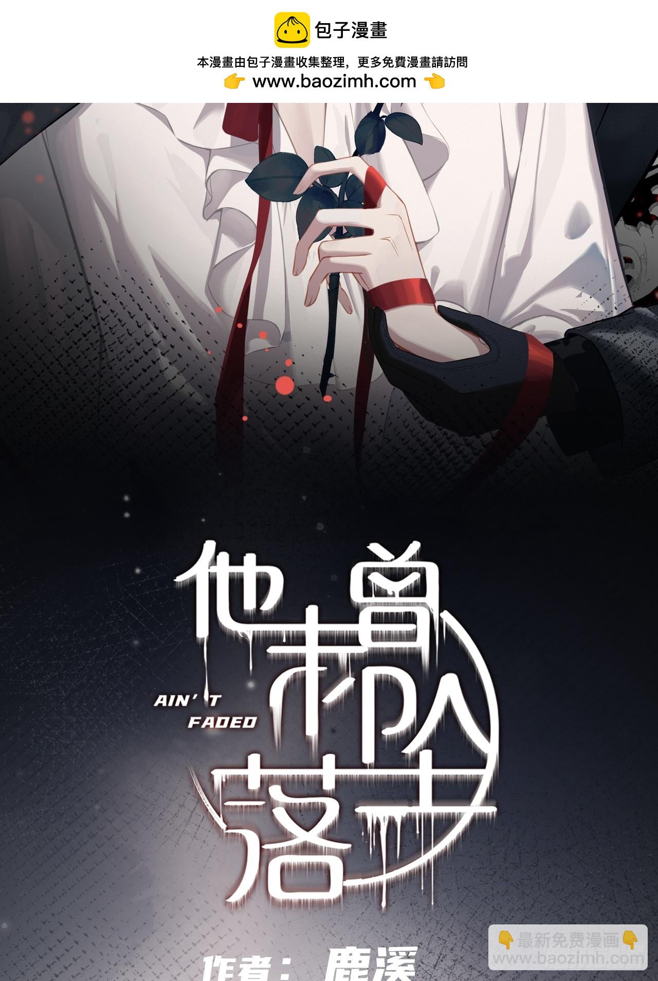 双花：11、他对你不一样(1/2)-第127话