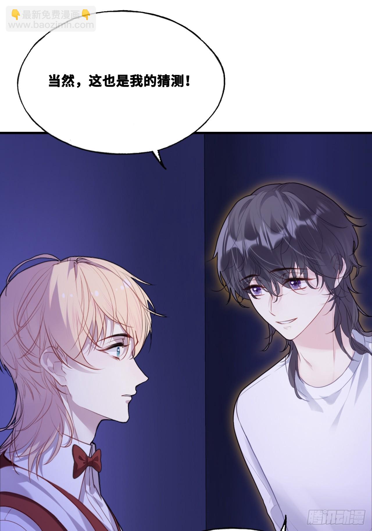 双花：11、他对你不一样(1/2)-第127话