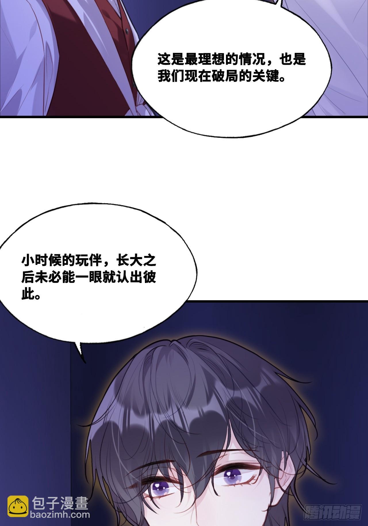 双花：11、他对你不一样(1/2)-第127话
