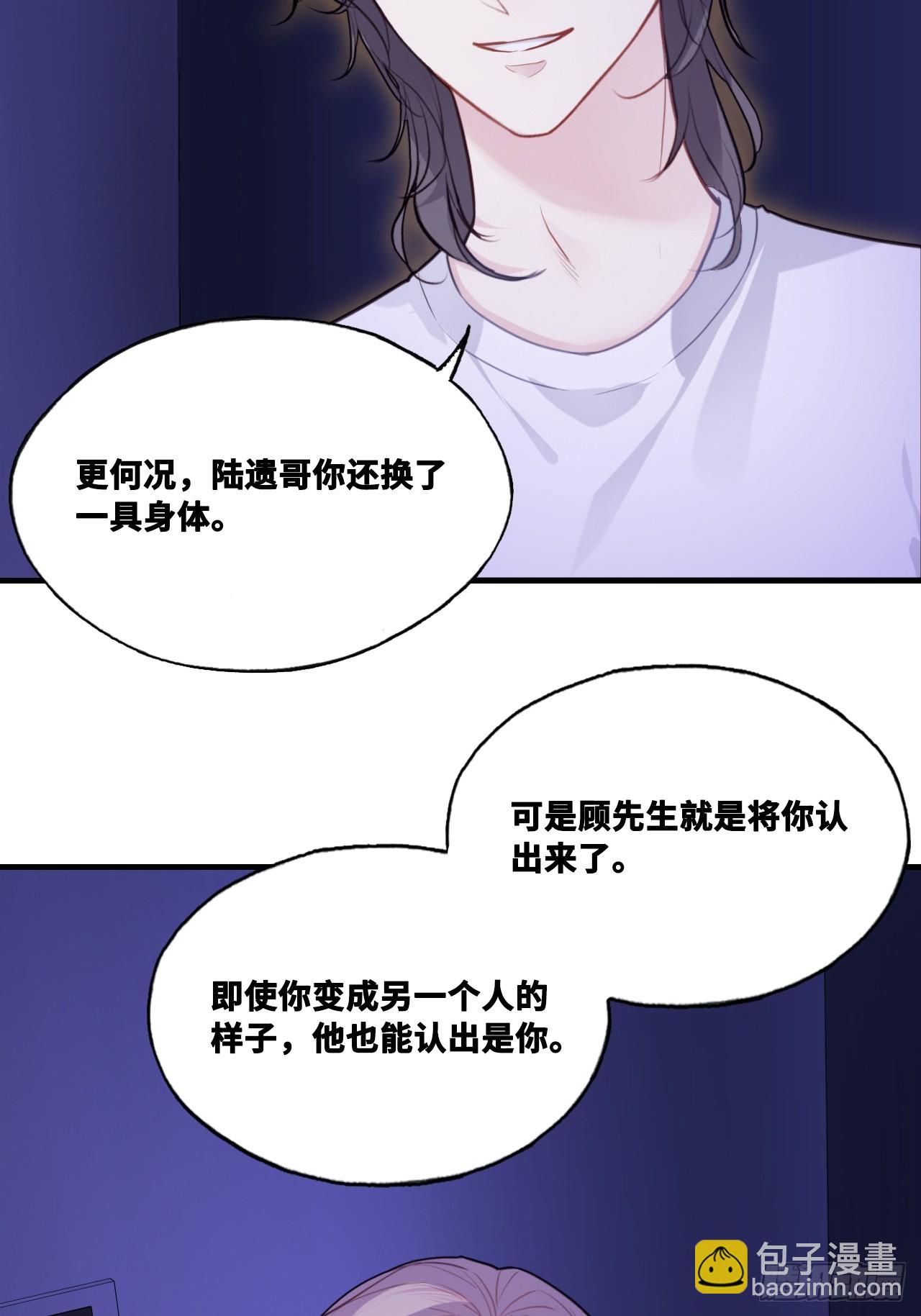双花：11、他对你不一样(1/2)-第127话