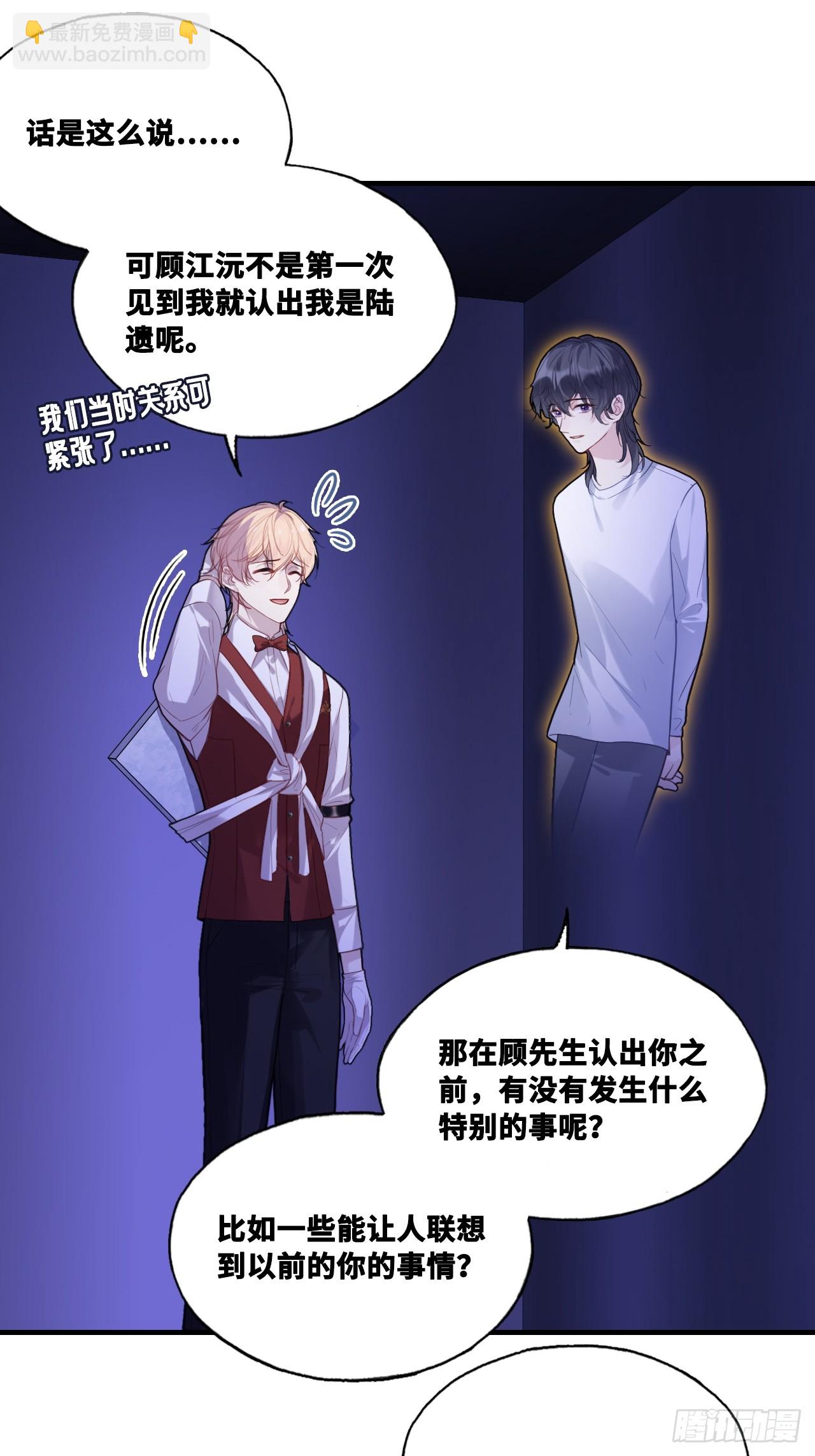 双花：11、他对你不一样(1/2)-第127话