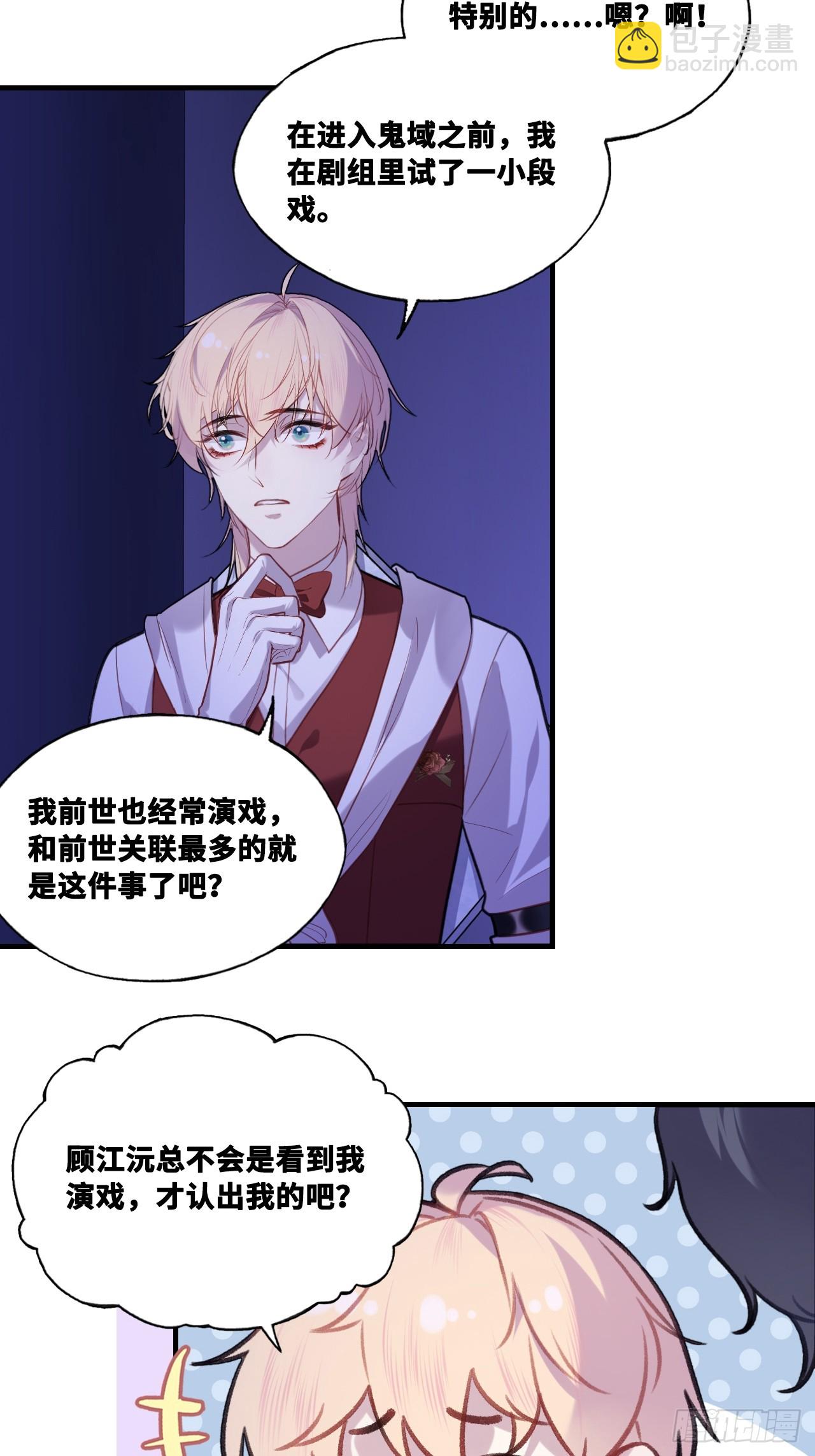 双花：11、他对你不一样(1/2)-第127话