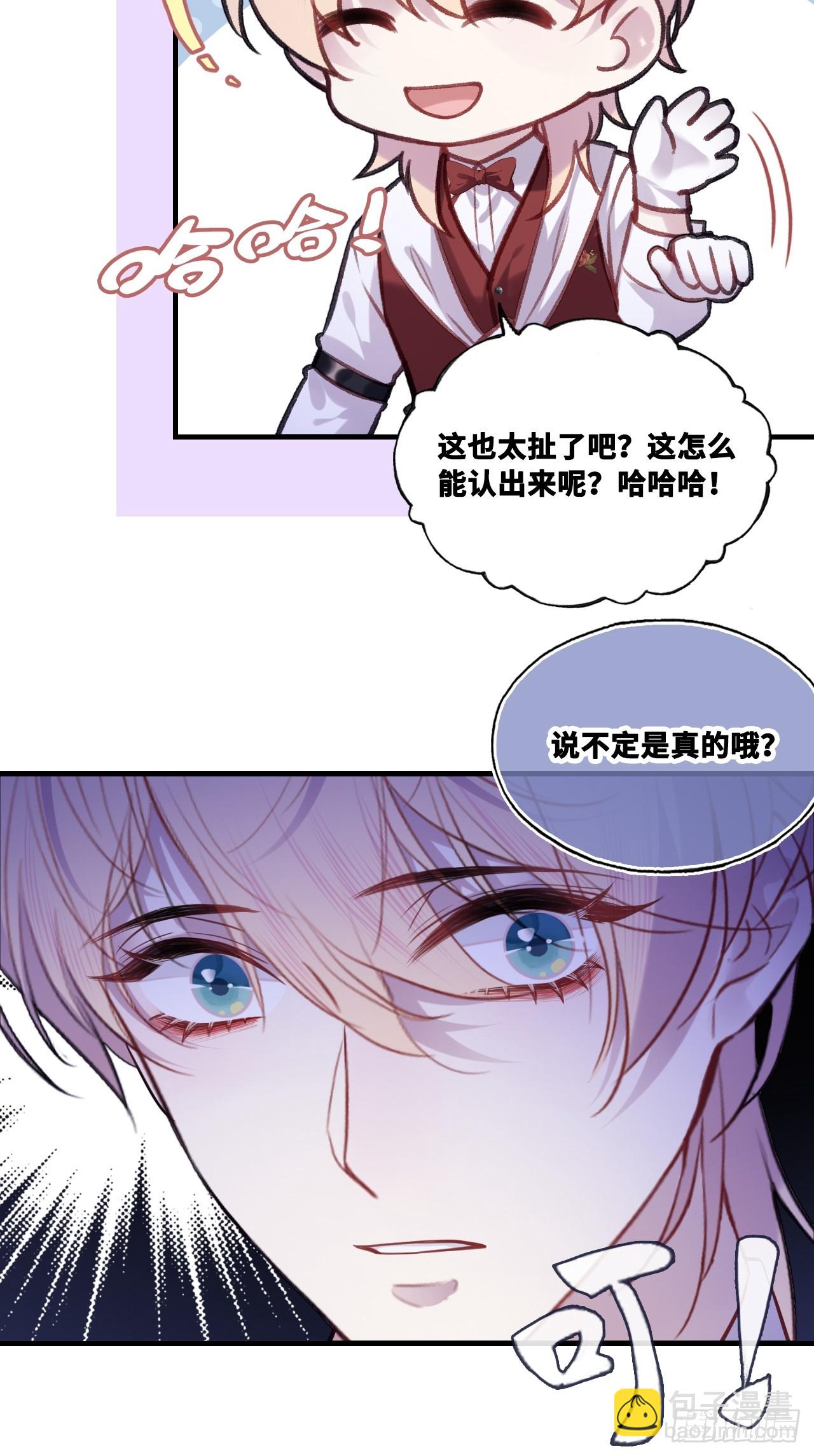 双花：11、他对你不一样(1/2)-第127话