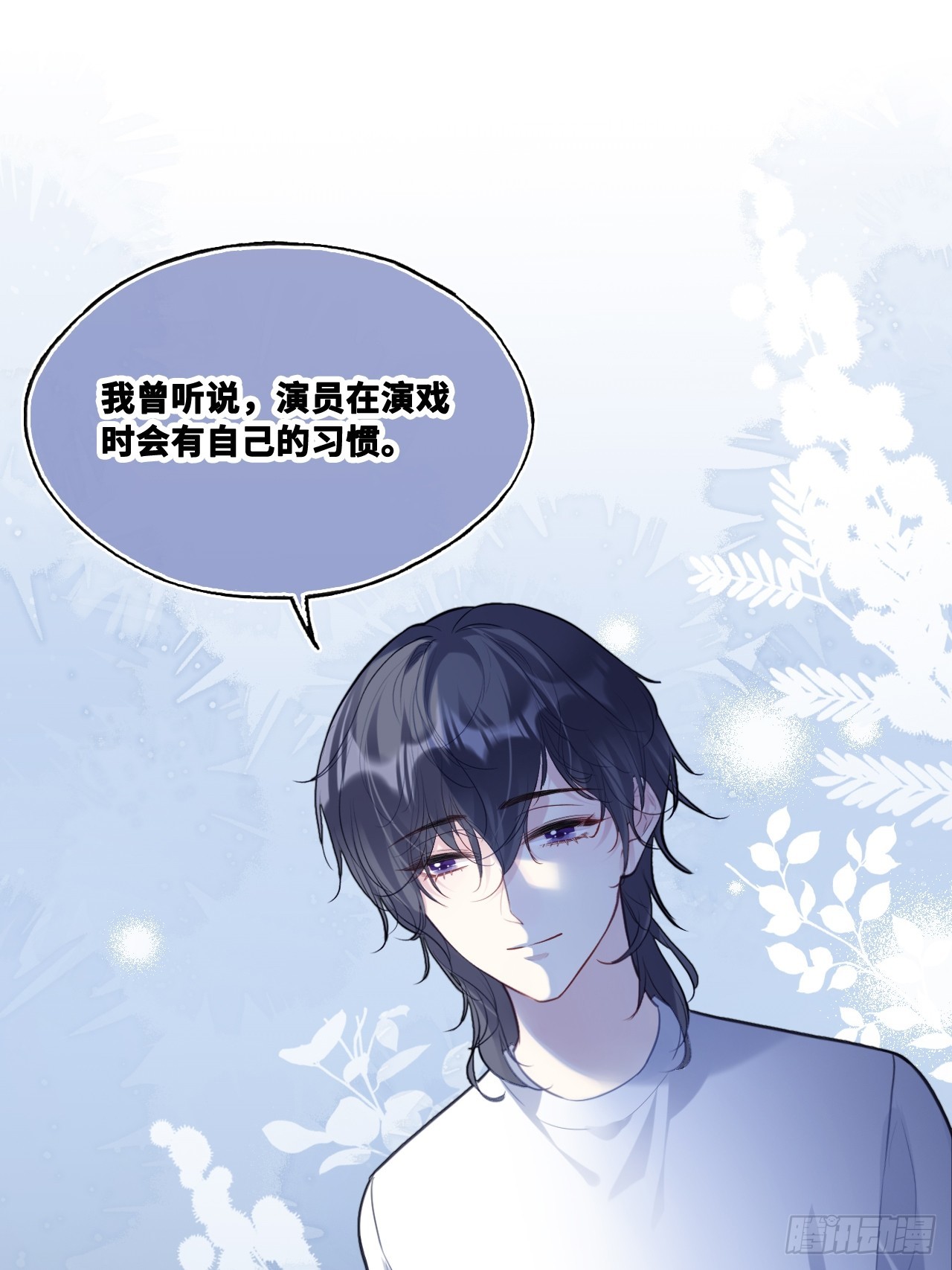 双花：11、他对你不一样(1/2)-第127话