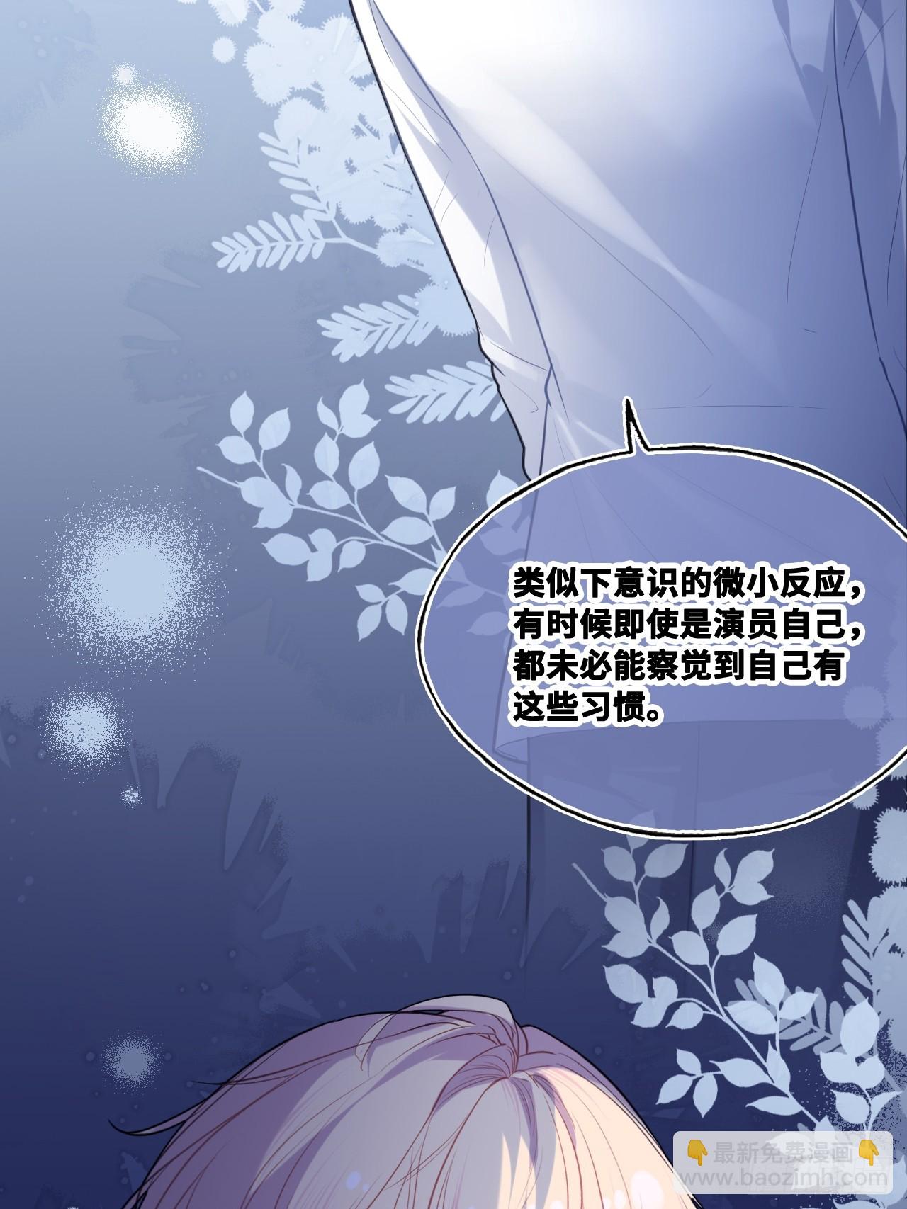 双花：11、他对你不一样(1/2)-第127话