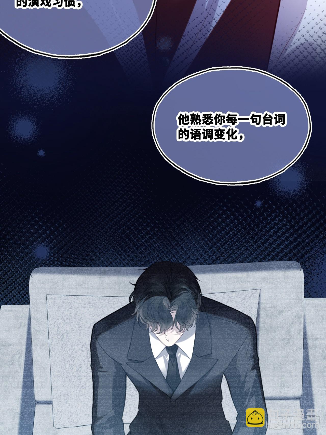 双花：11、他对你不一样(1/2)-第127话