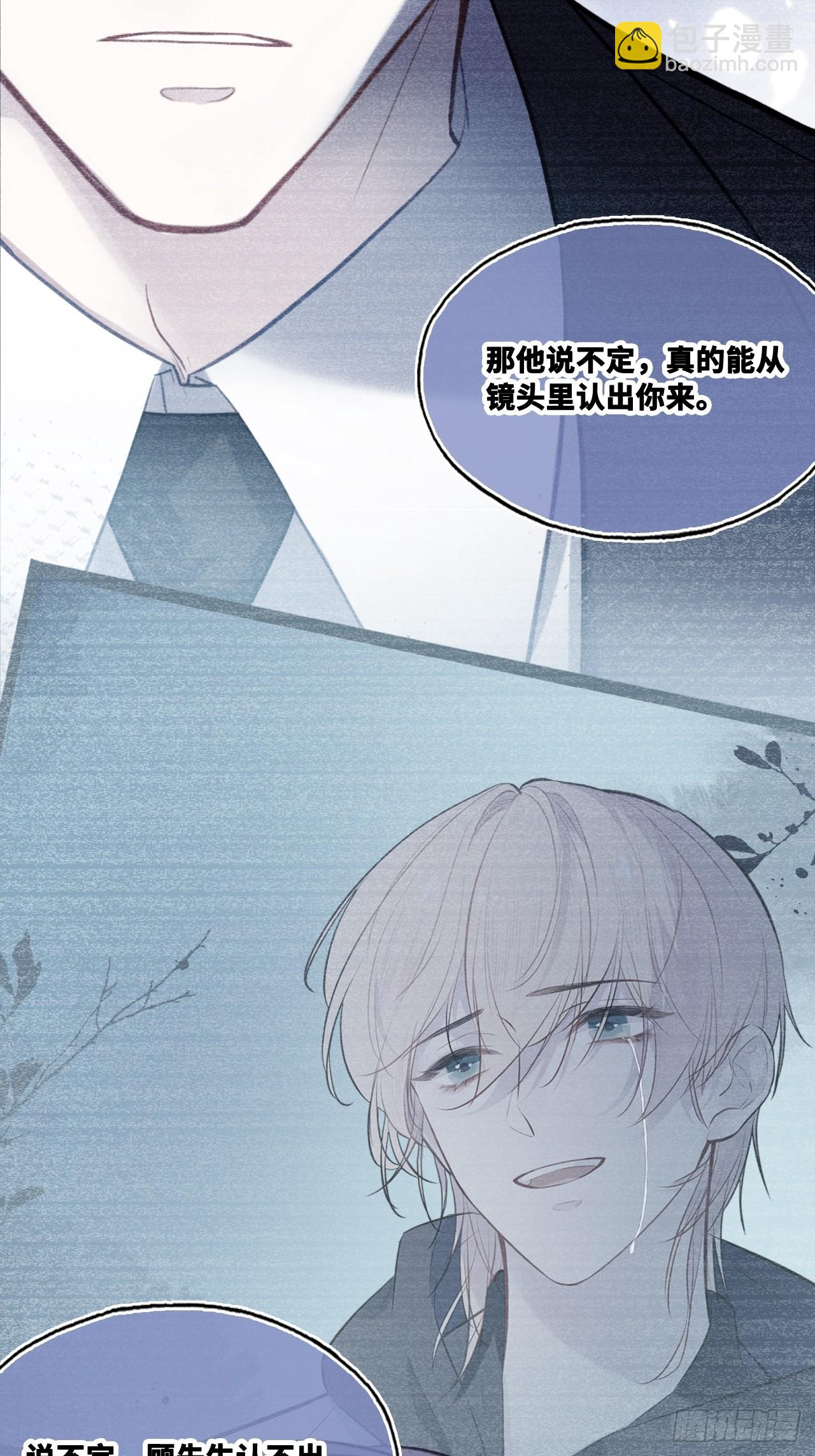 双花：11、他对你不一样(1/2)-第127话