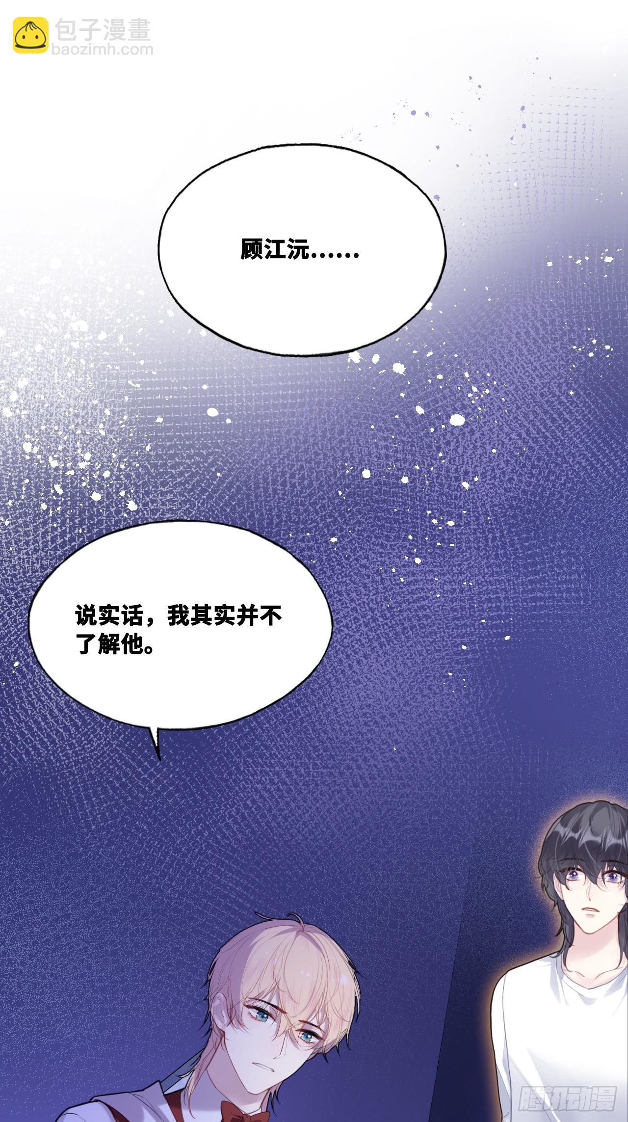 双花：11、他对你不一样(1/2)-第127话