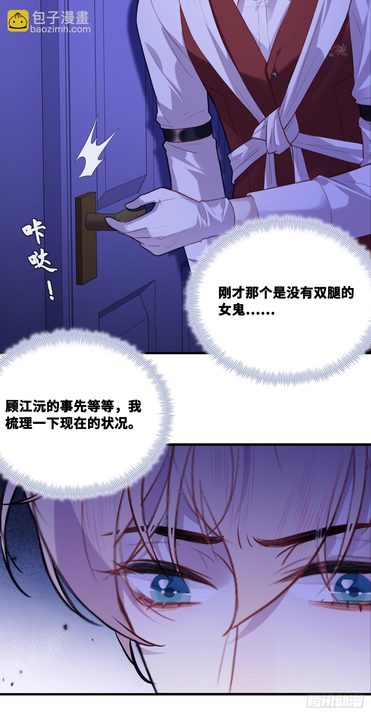 双花：11、他对你不一样(1/2)-第127话