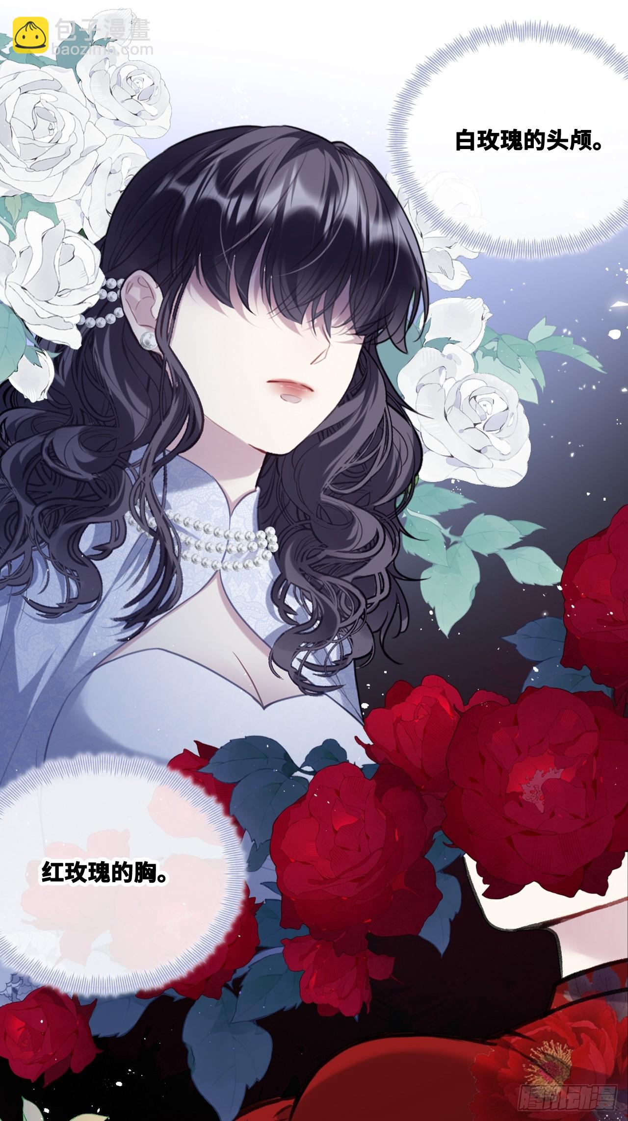 双花：11、他对你不一样(1/2)-第127话
