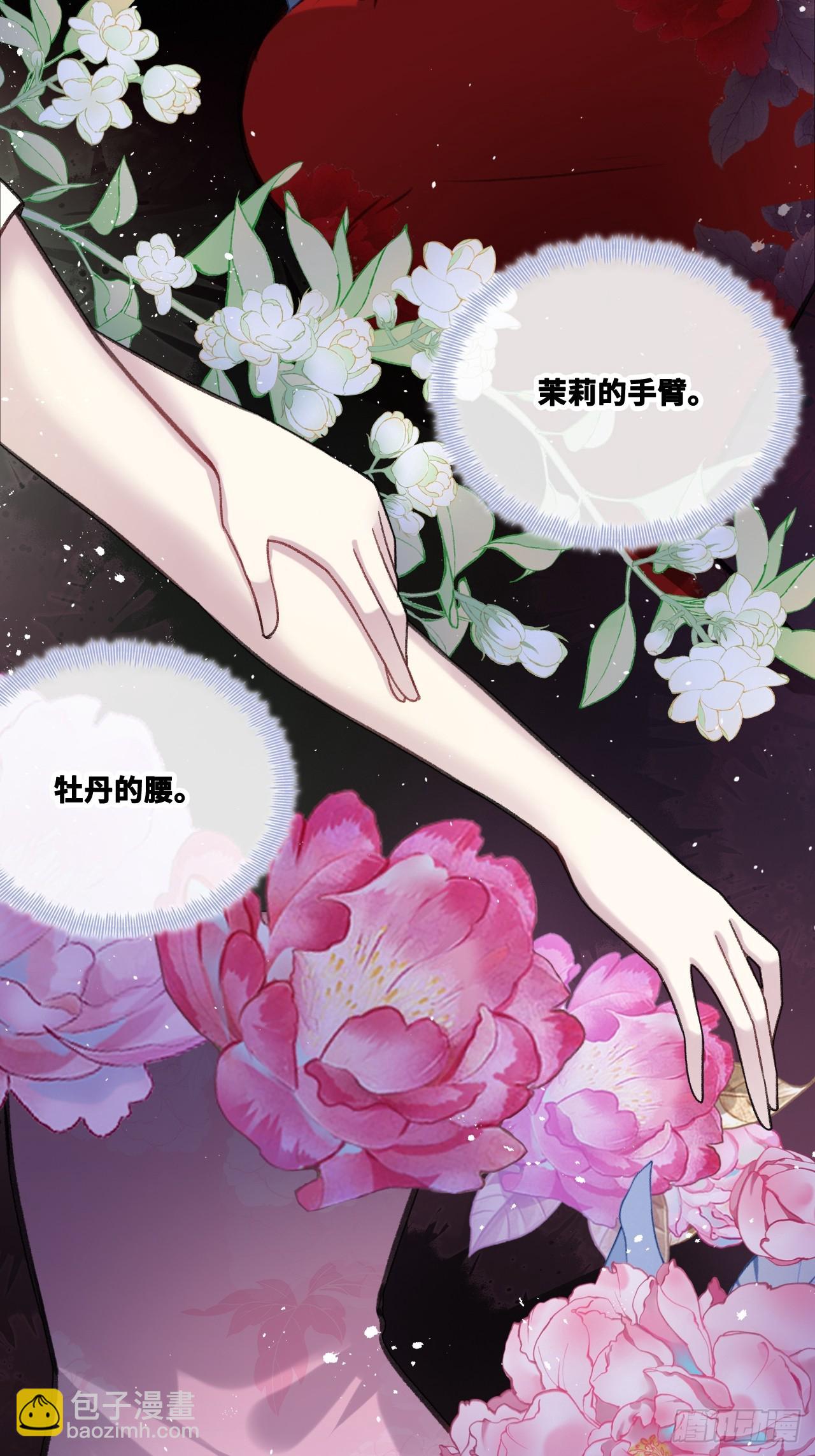 双花：11、他对你不一样(1/2)-第127话