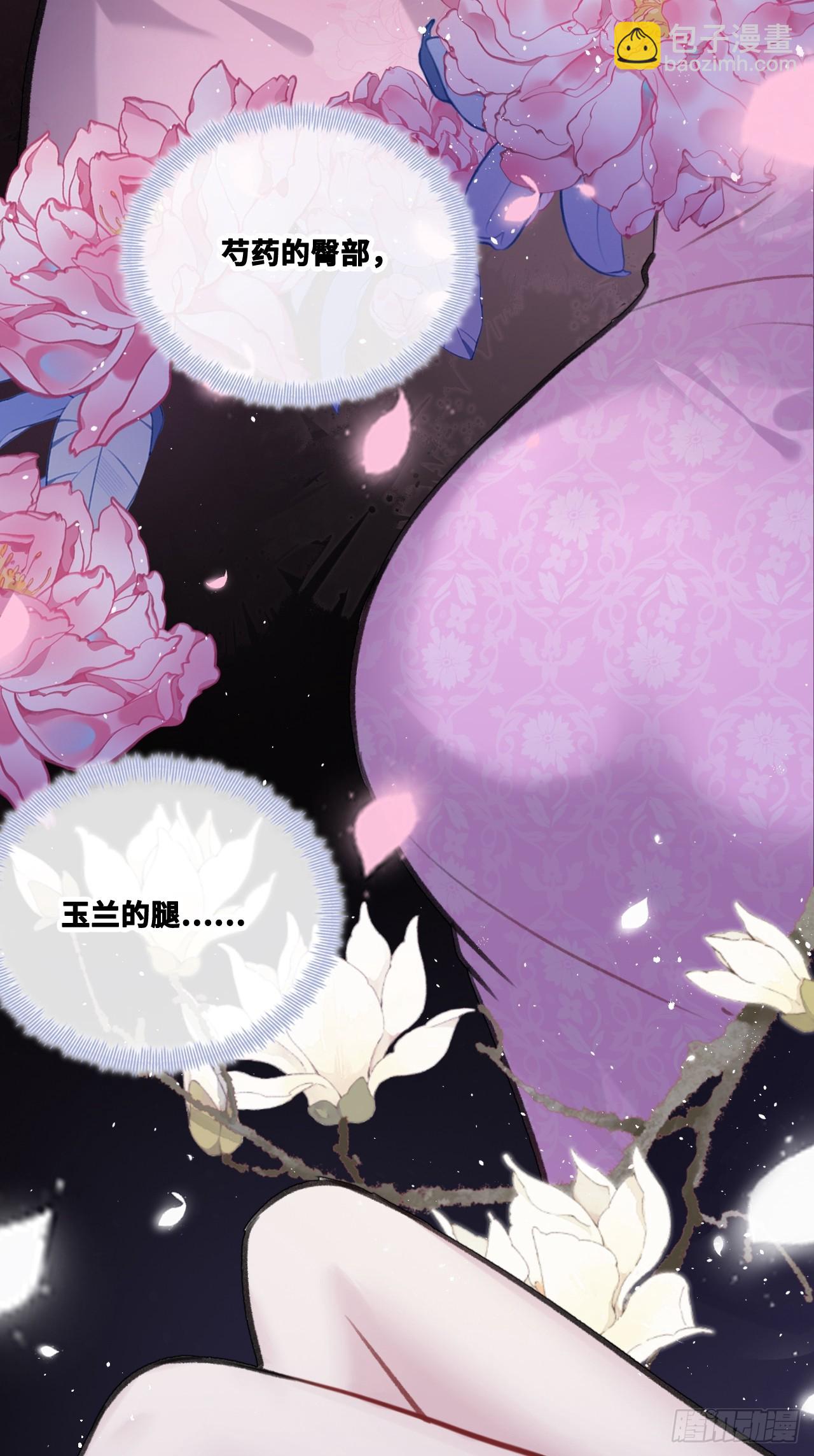 双花：11、他对你不一样(1/2)-第127话