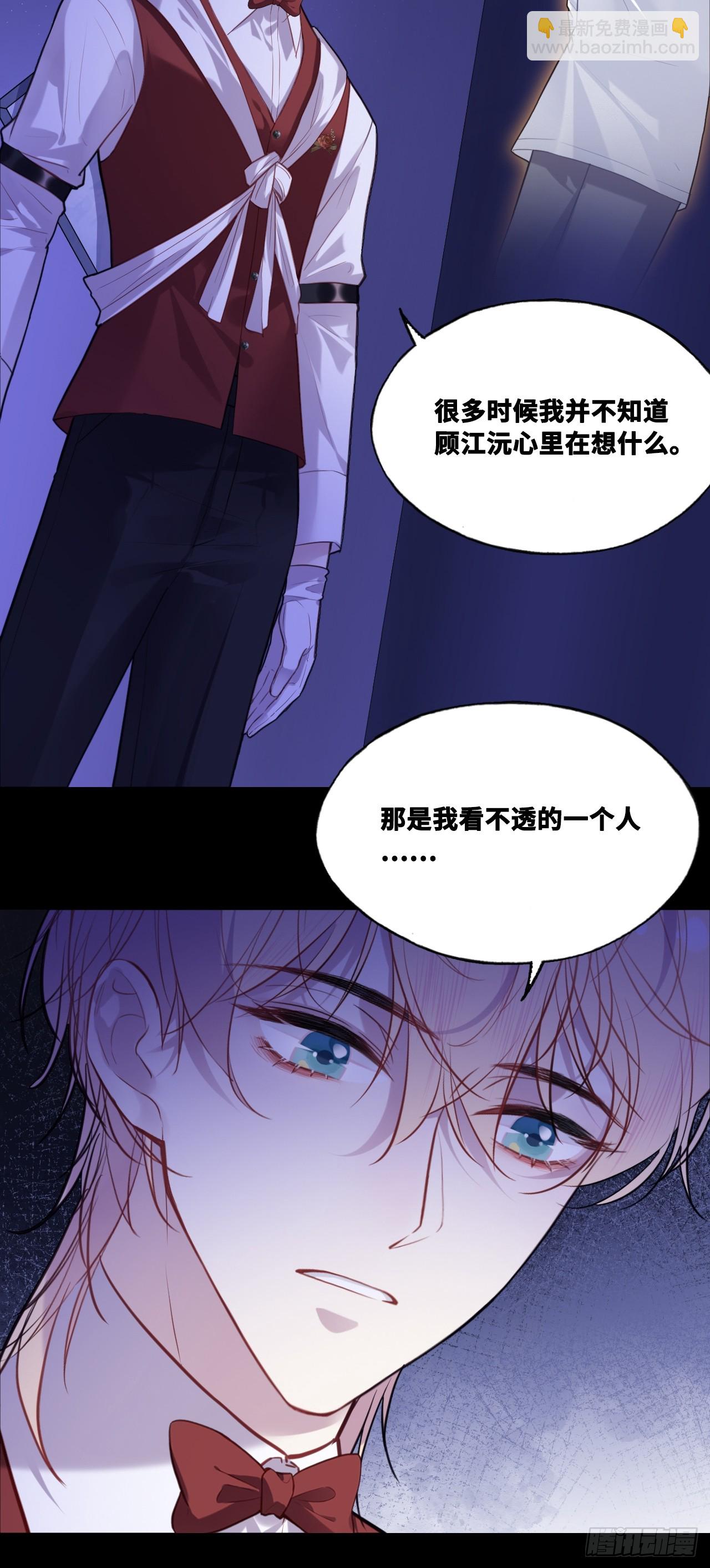 双花：11、他对你不一样(1/2)-第127话
