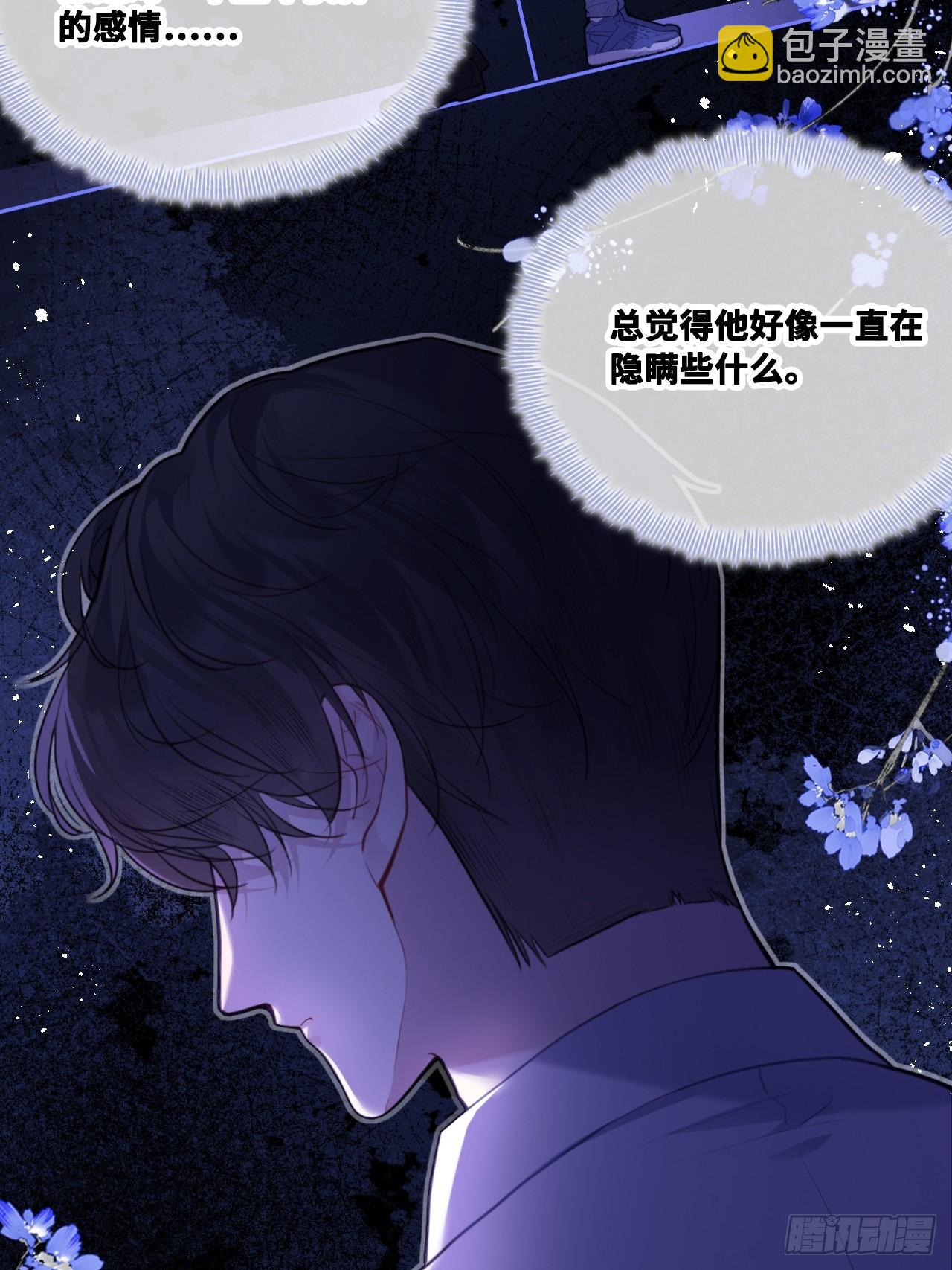 双花：11、他对你不一样(1/2)-第127话