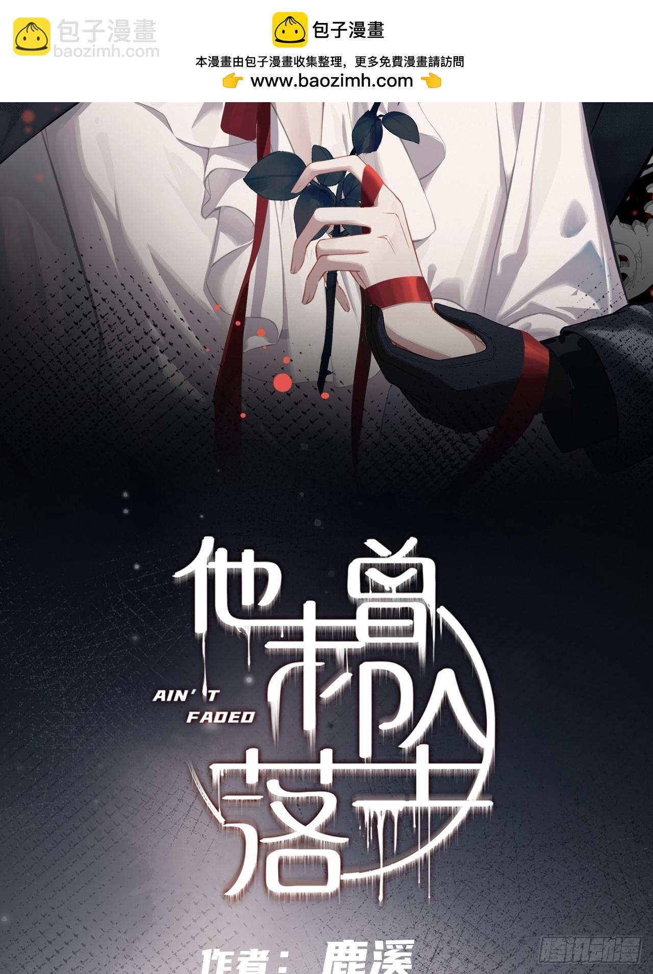 双花：12、舞台(1/2)-第129话