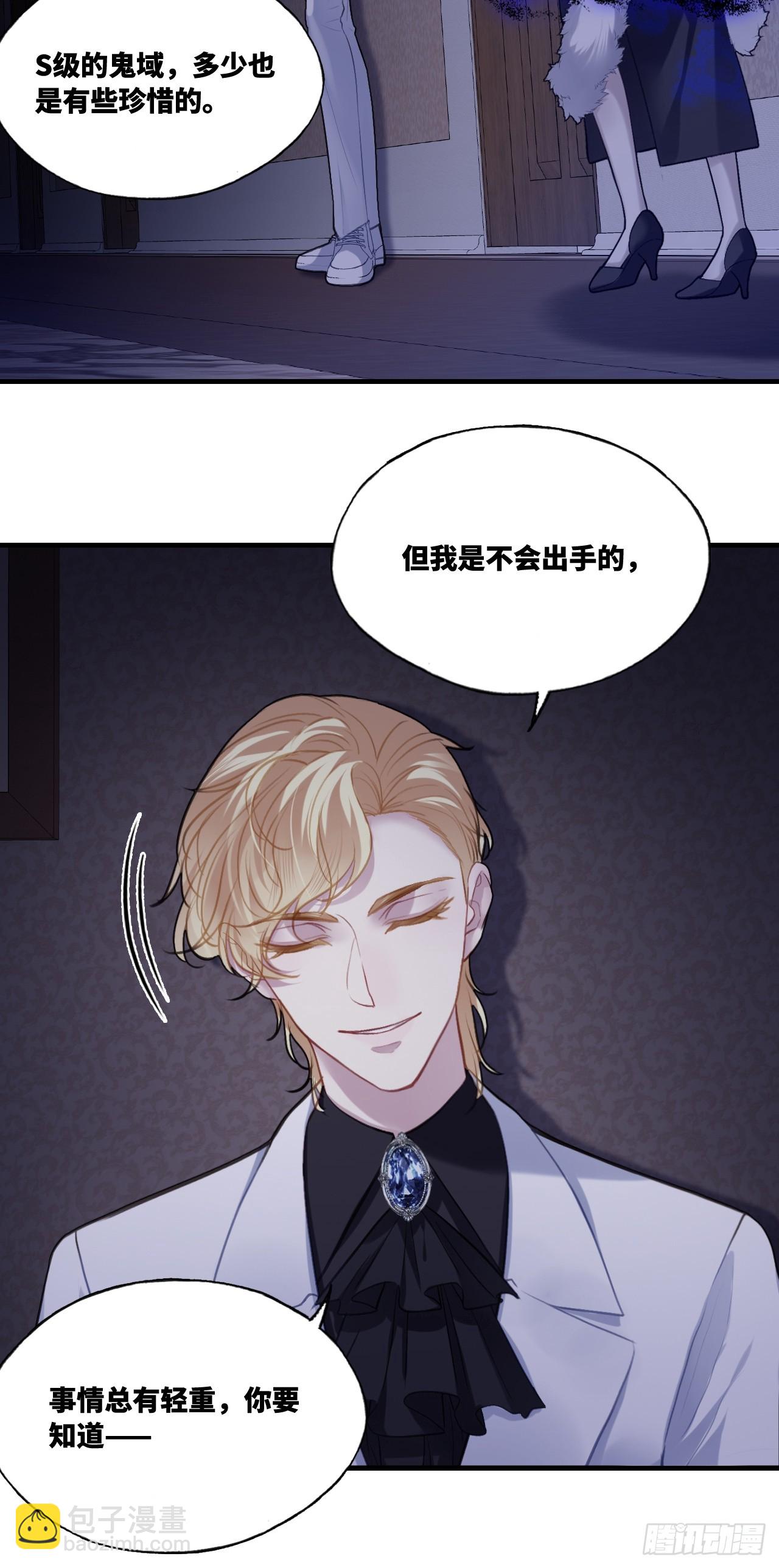 双花：12、舞台(1/2)-第129话