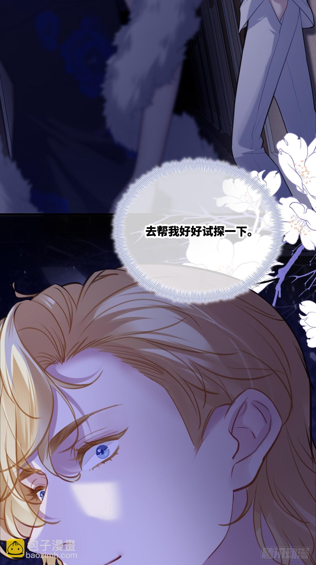 双花：12、舞台(1/2)-第129话
