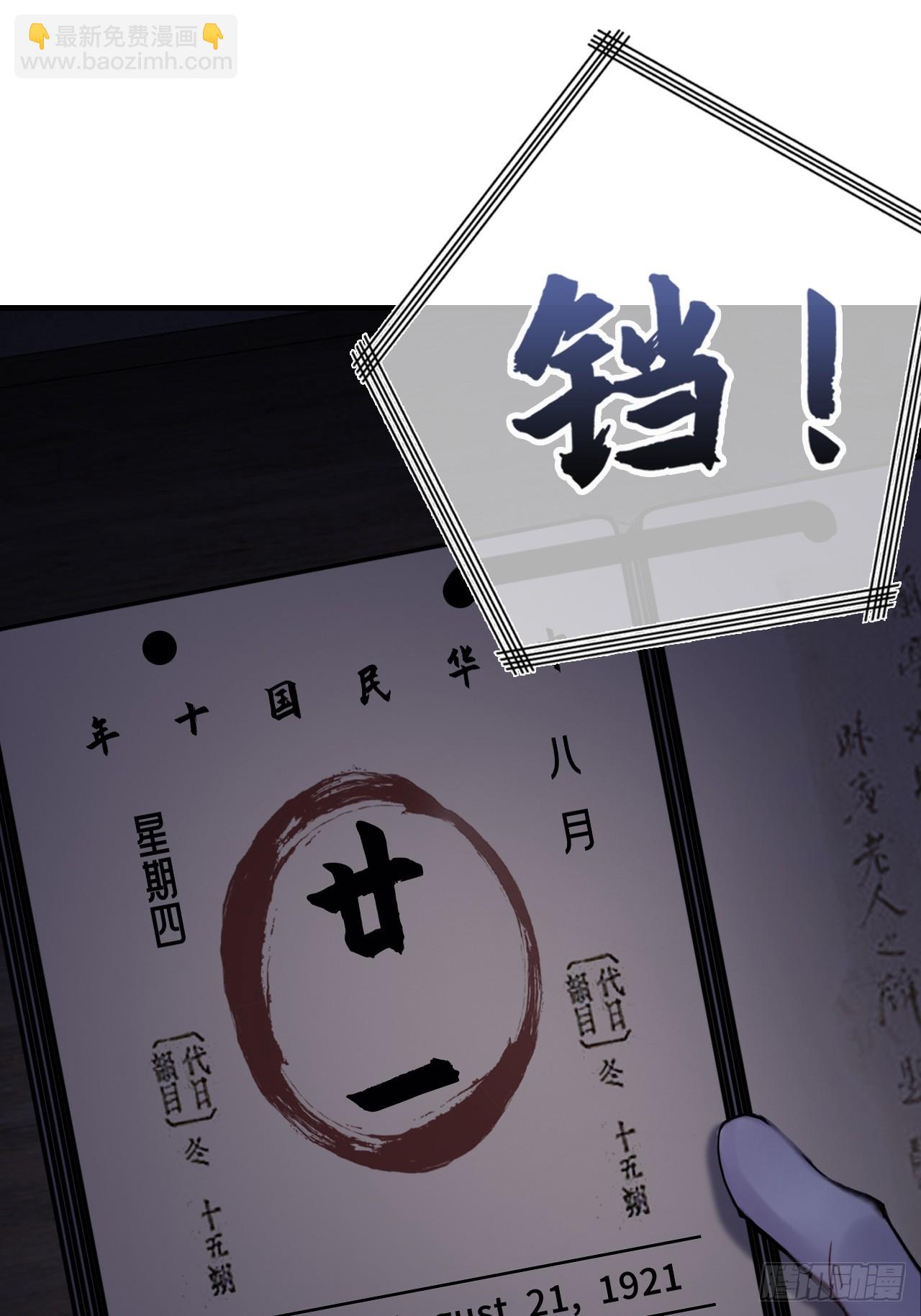双花：12、舞台(1/2)-第129话