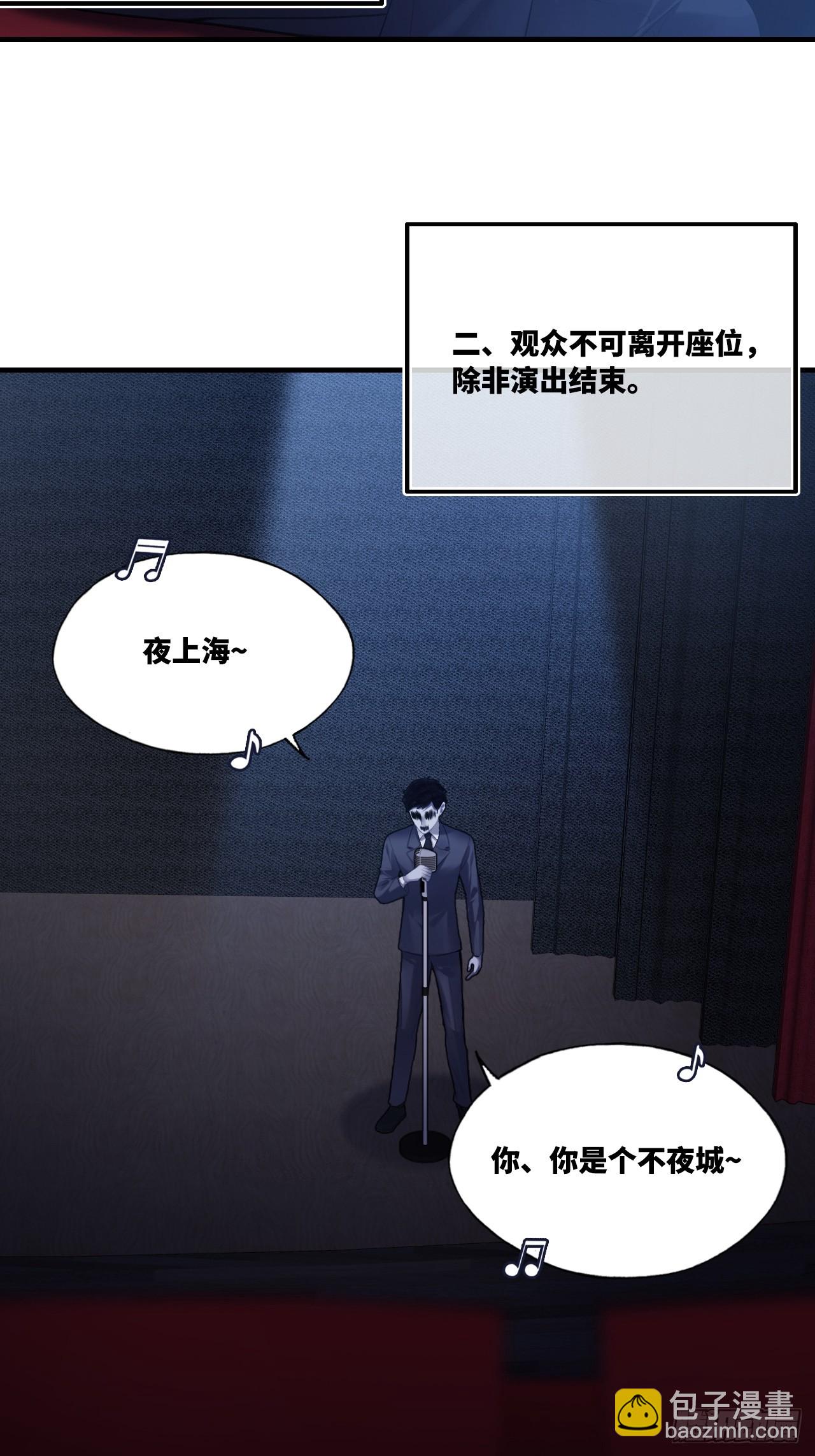 双花：12、舞台(1/2)-第129话