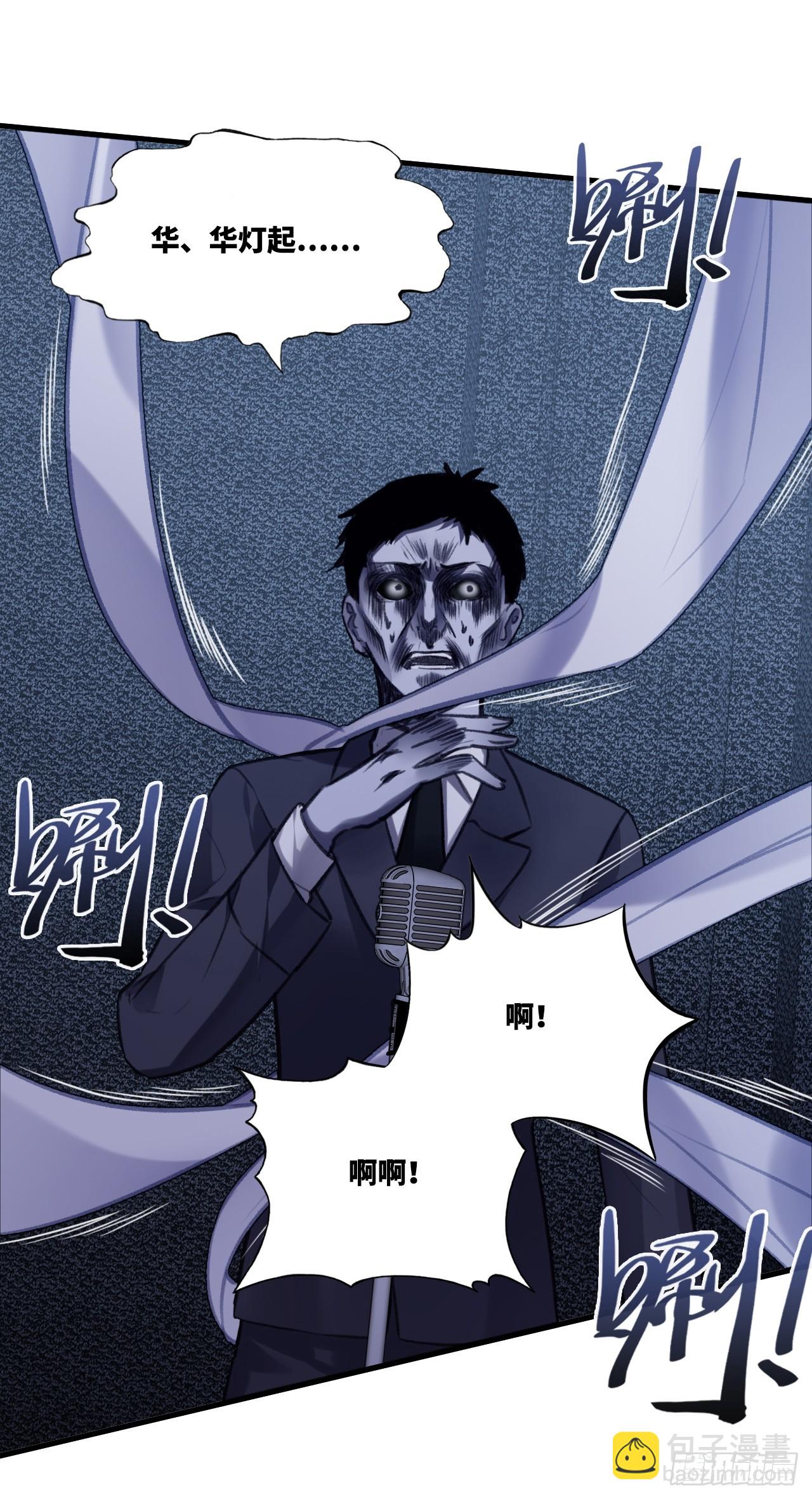 双花：12、舞台(1/2)-第129话