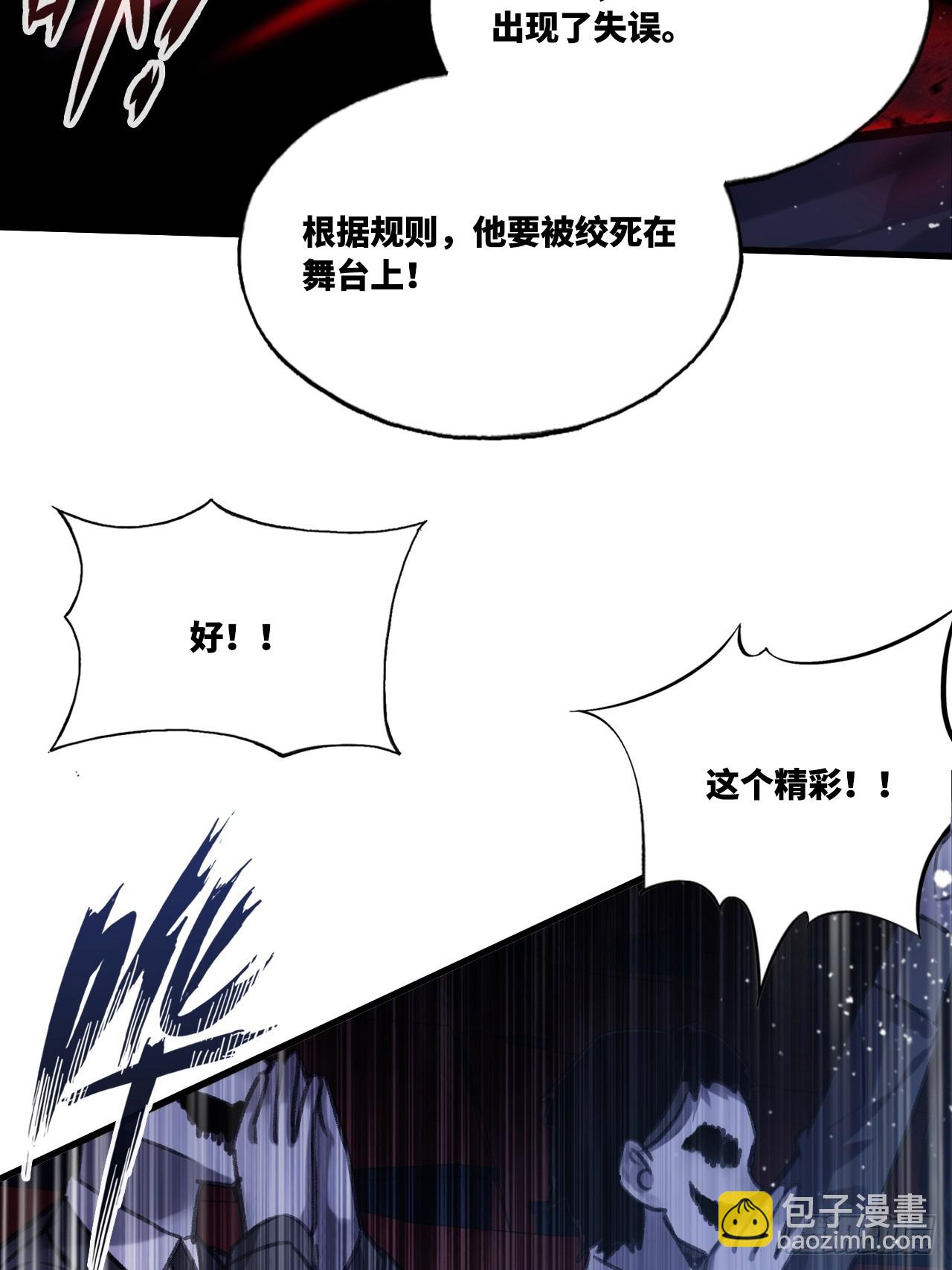 双花：12、舞台(1/2)-第129话