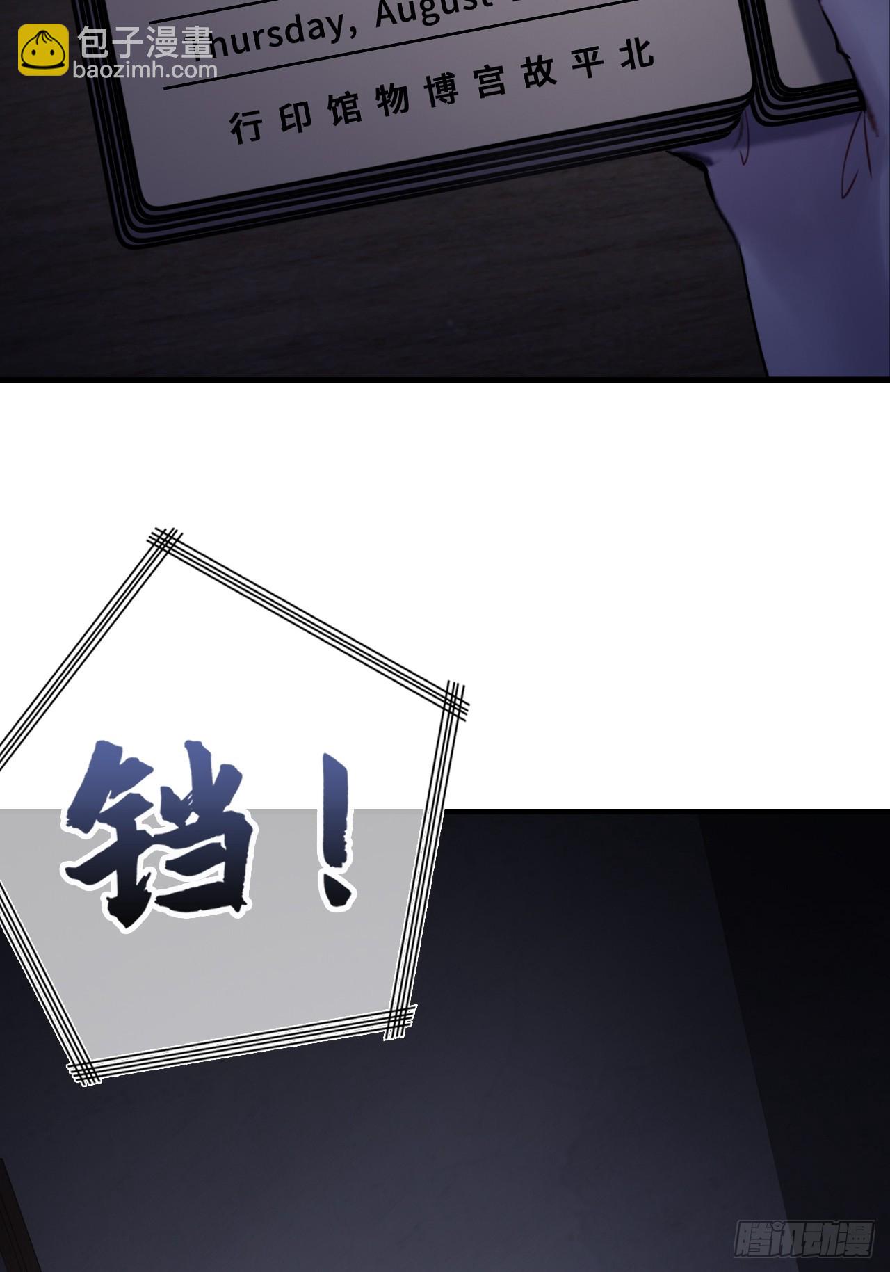 双花：12、舞台(1/2)-第129话