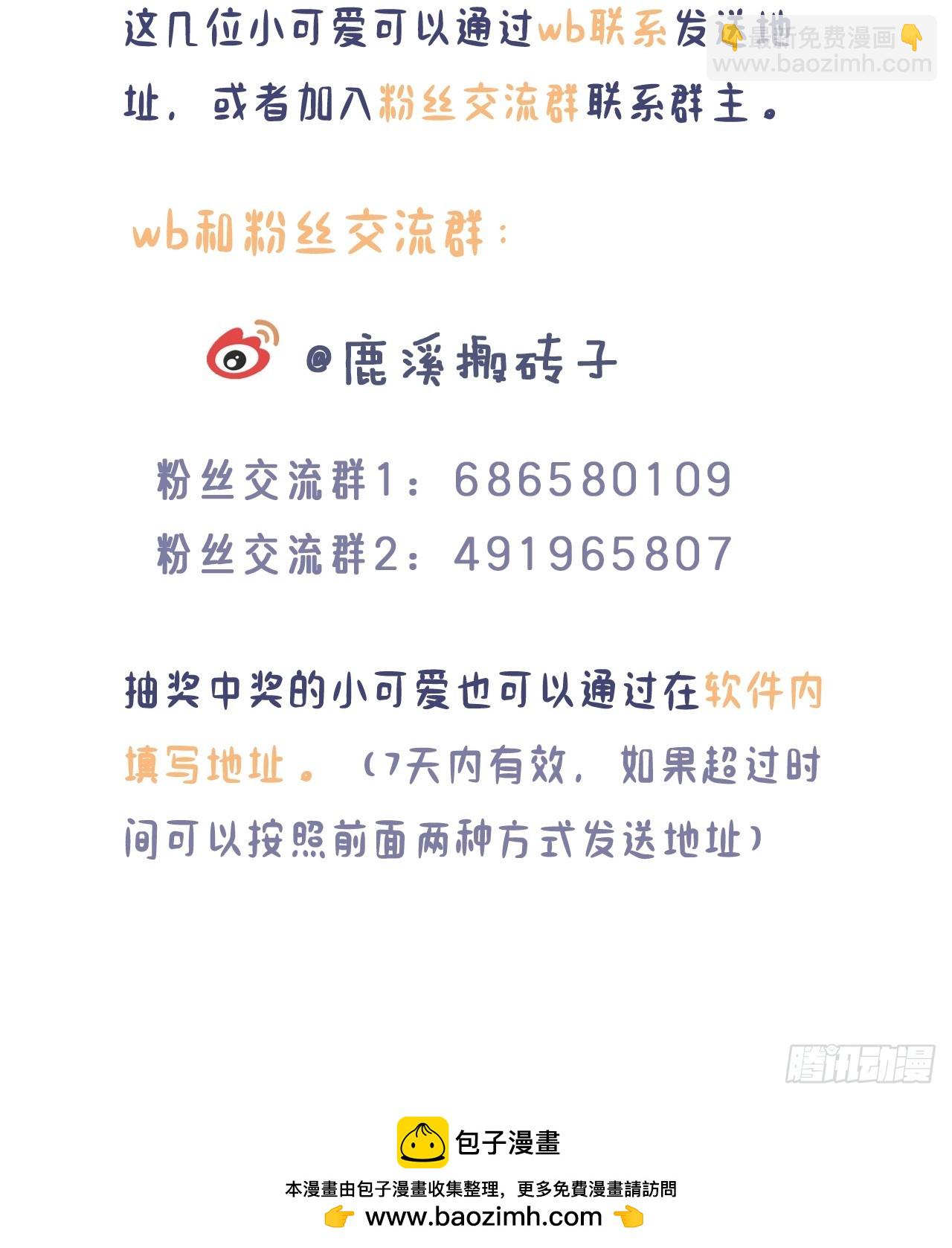 双周月票活动结算-第131话