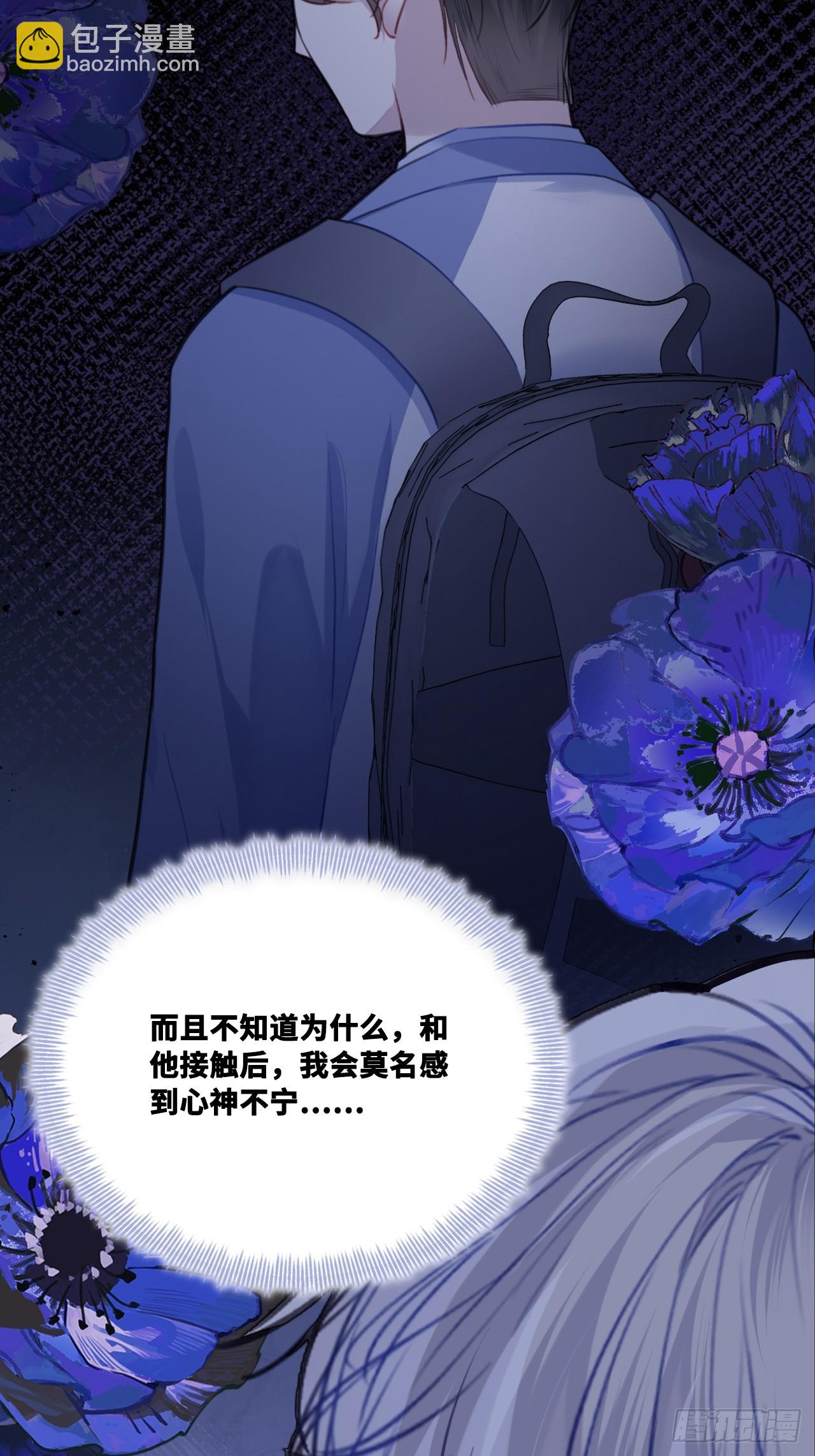 尘封校园：2、接近(1/2)-第133话