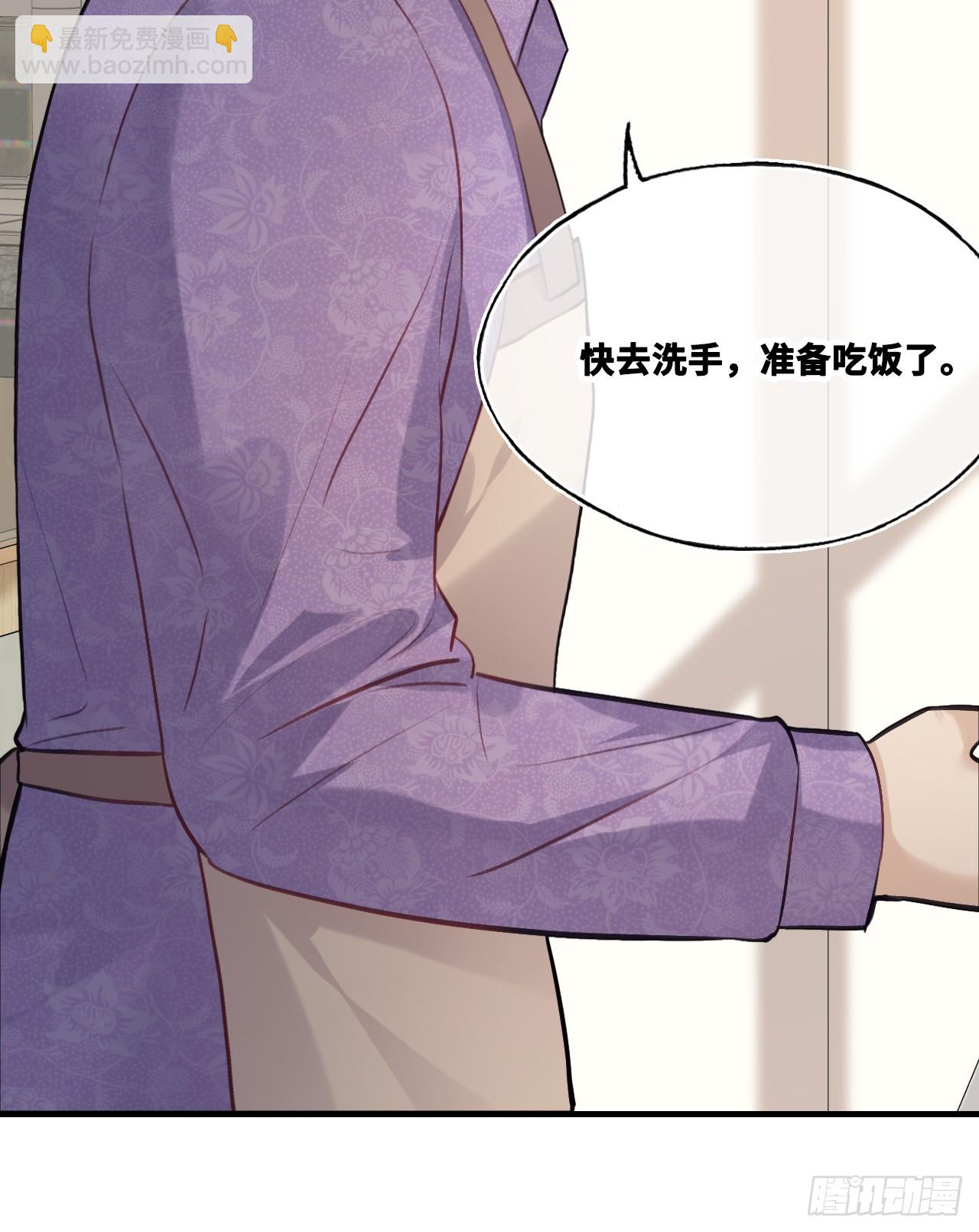 尘封校园：2、接近(1/2)-第133话