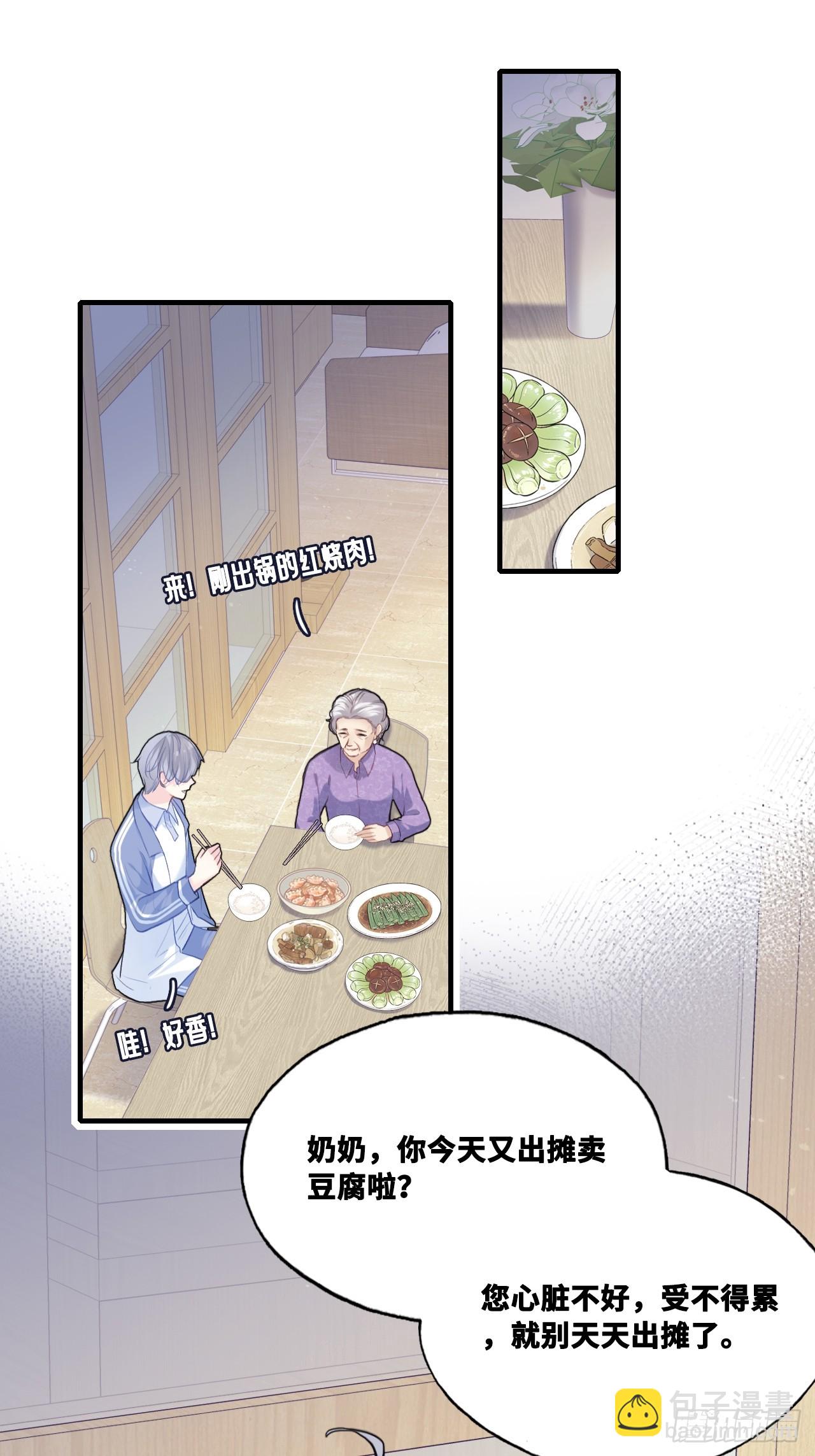 尘封校园：2、接近(1/2)-第133话