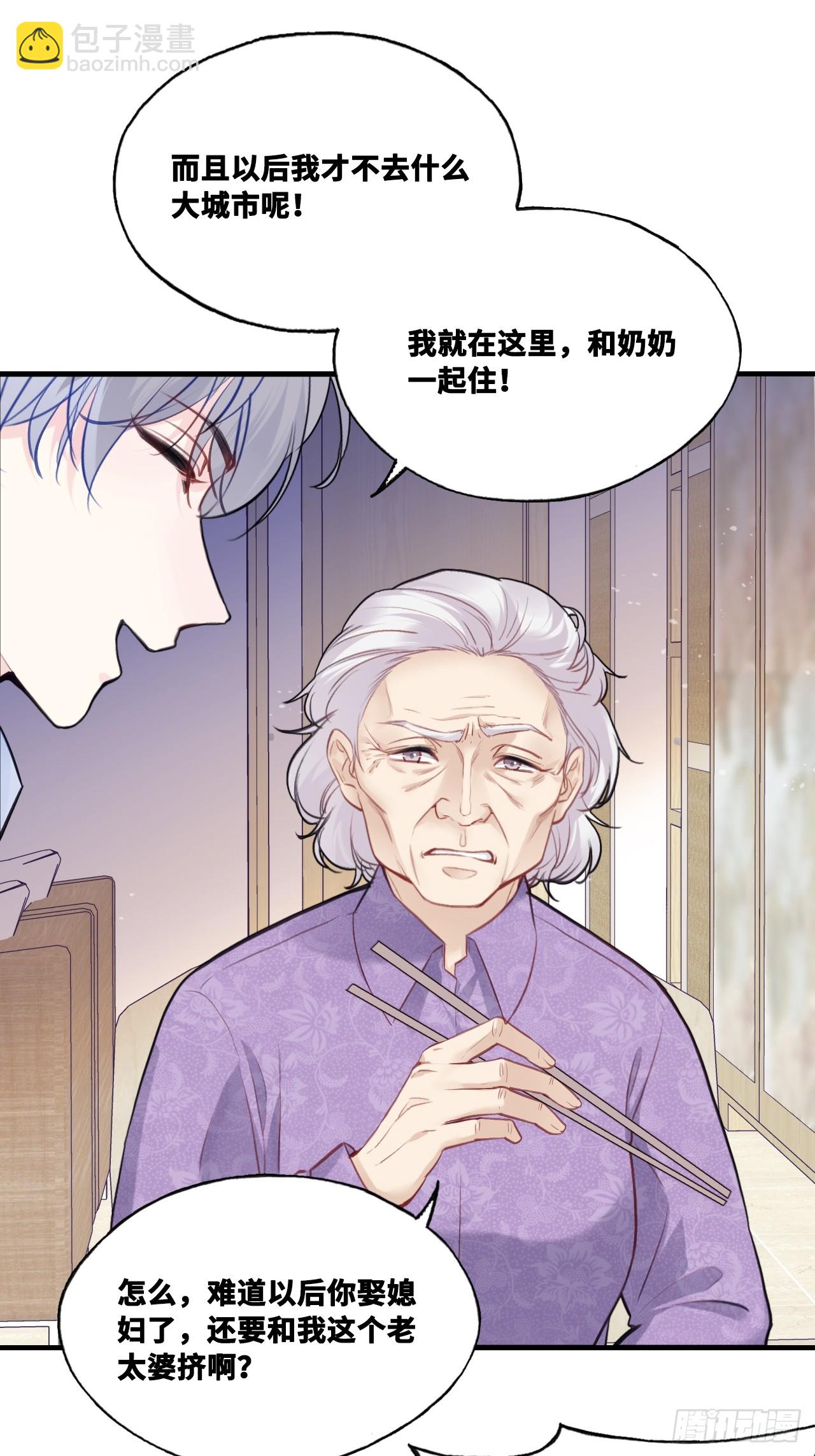 尘封校园：2、接近(1/2)-第133话