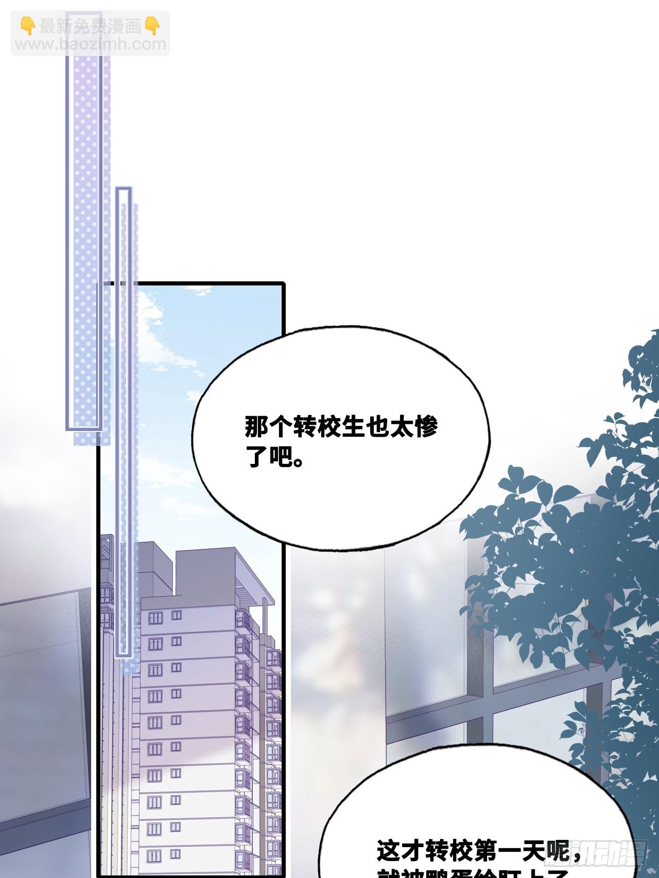 尘封校园：2、接近(1/2)-第133话