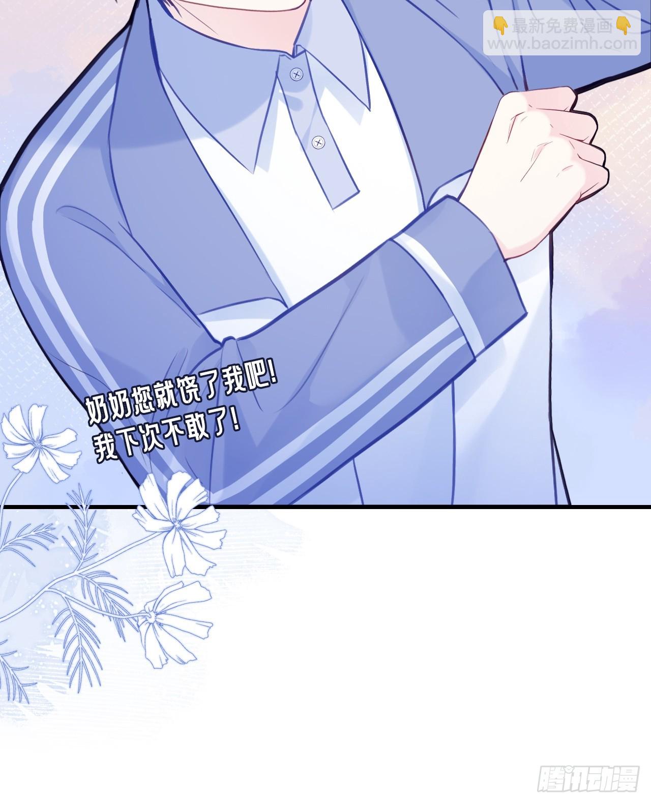 尘封校园：2、接近(1/2)-第133话