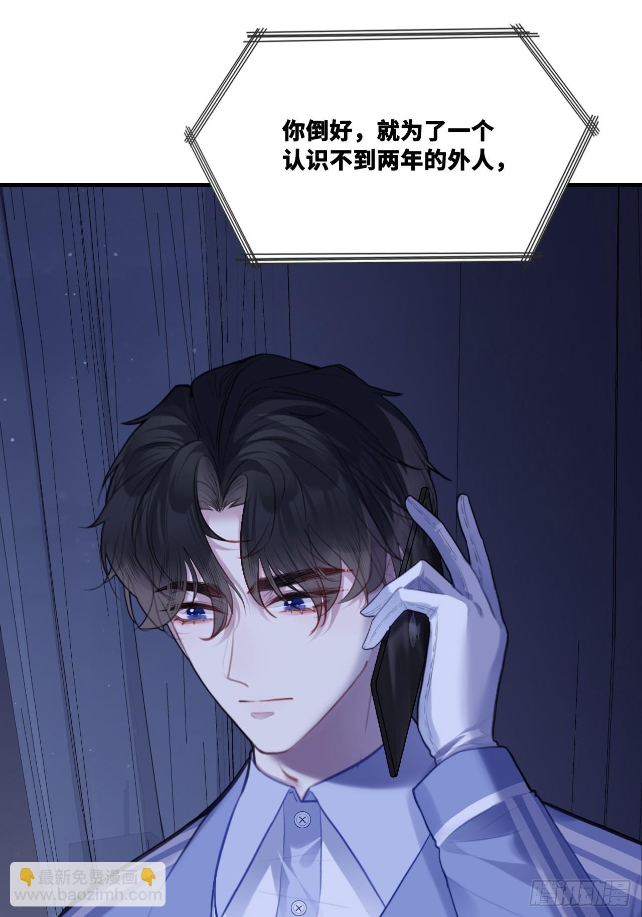 尘封校园：2、接近(1/2)-第133话