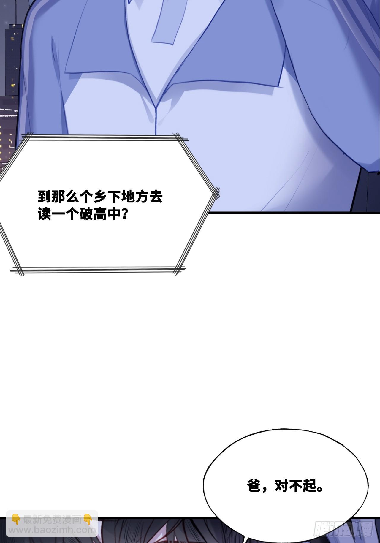 尘封校园：2、接近(1/2)-第133话