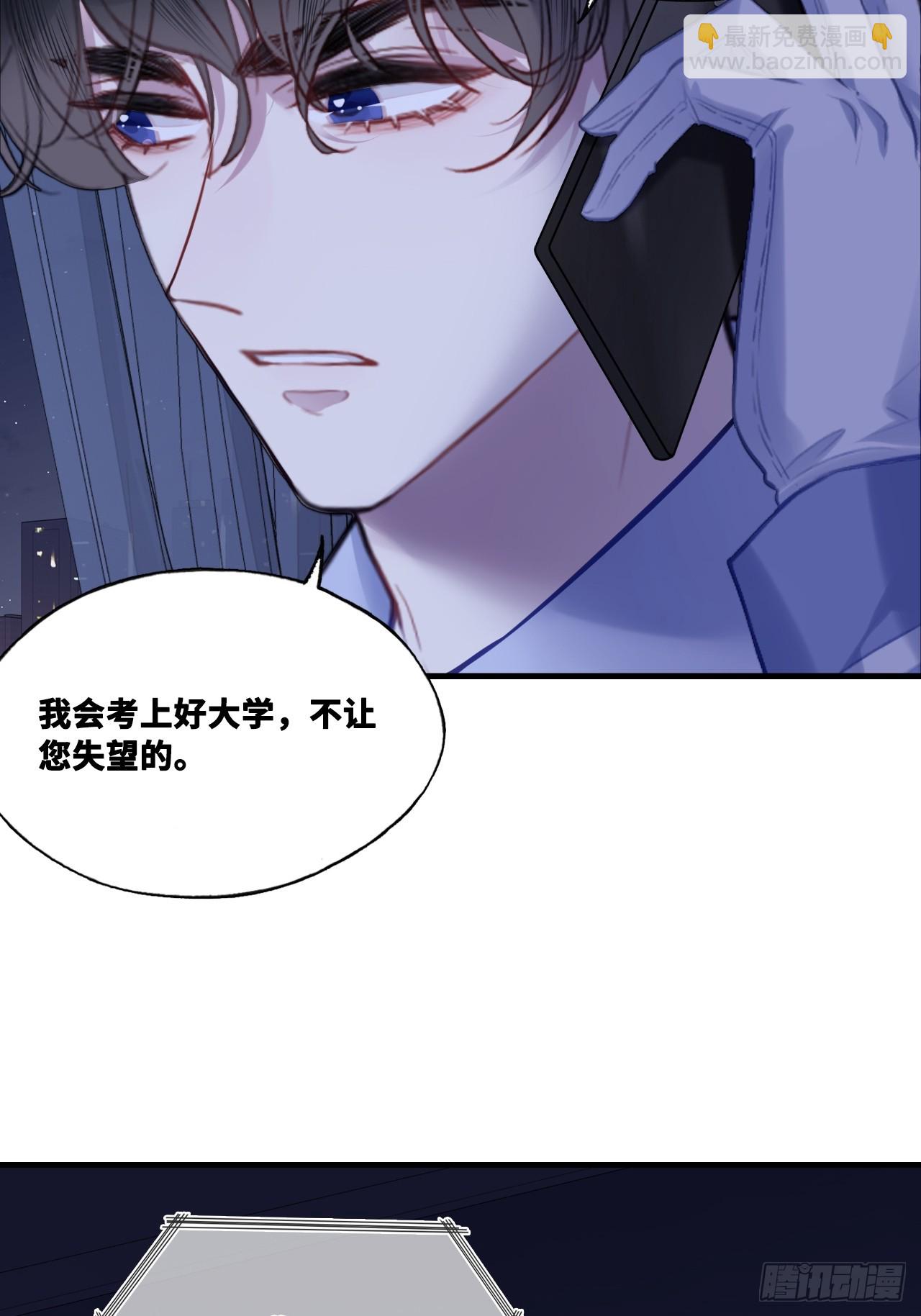 尘封校园：2、接近(1/2)-第133话