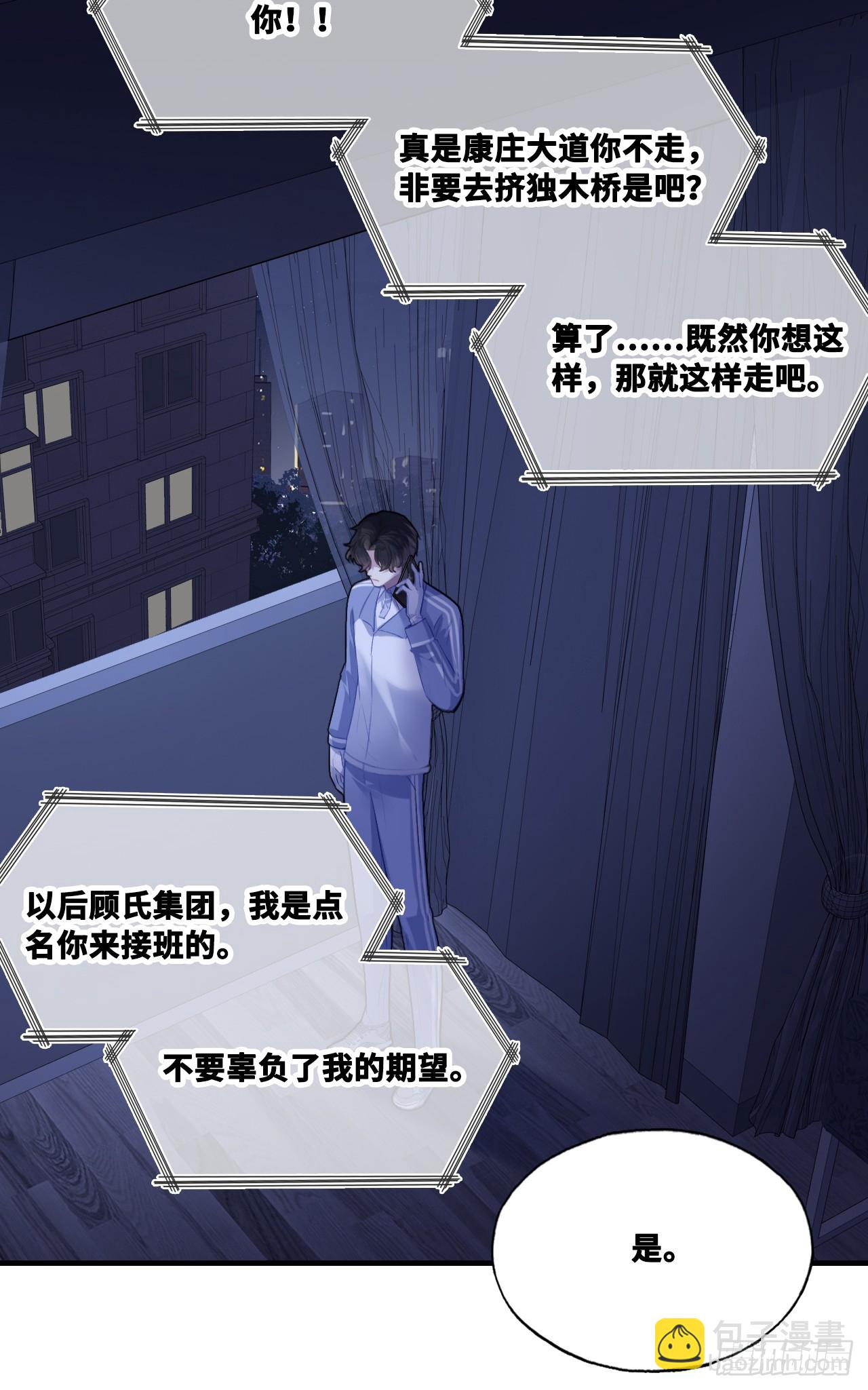 尘封校园：2、接近(1/2)-第133话