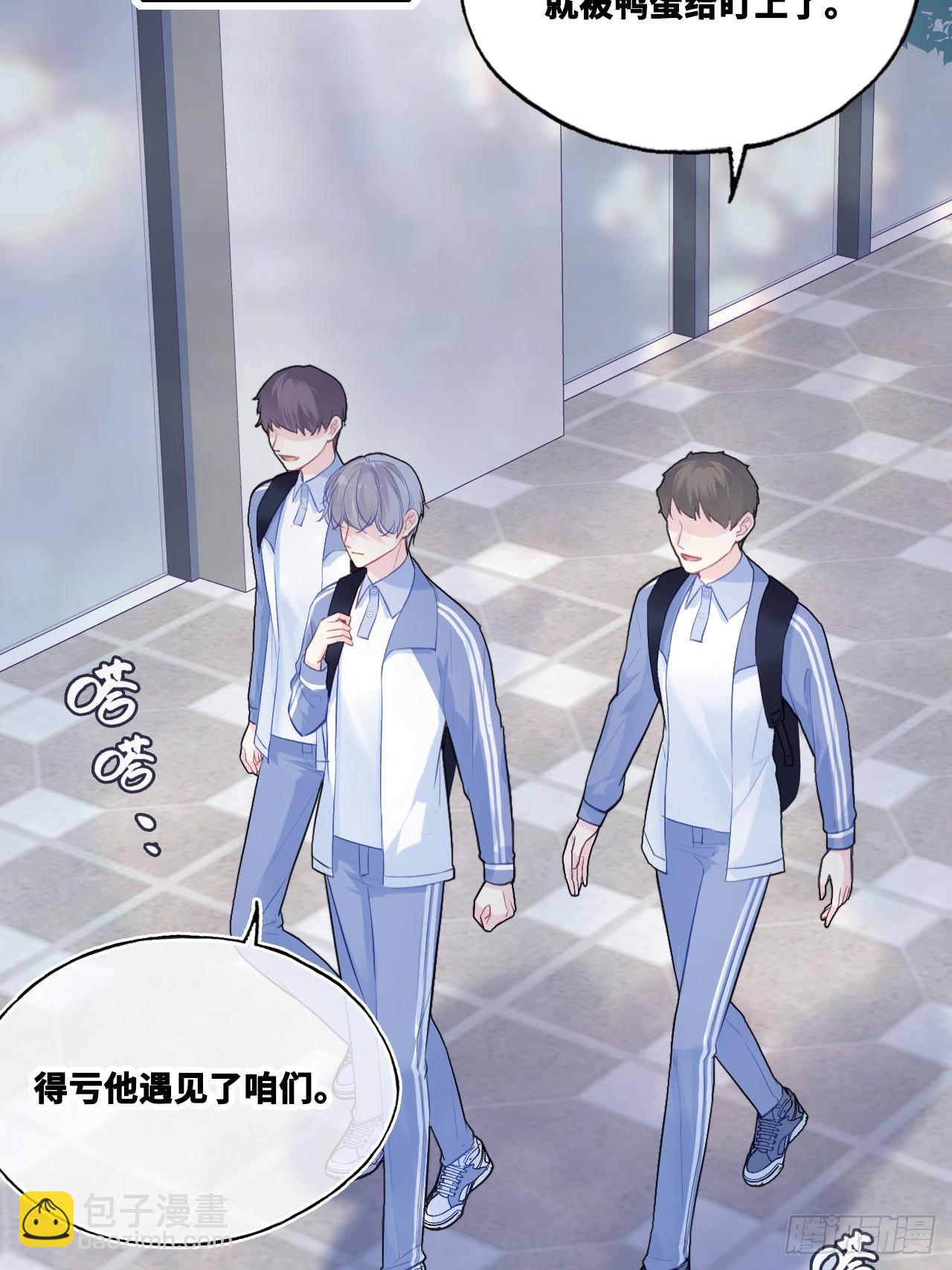 尘封校园：2、接近(1/2)-第133话
