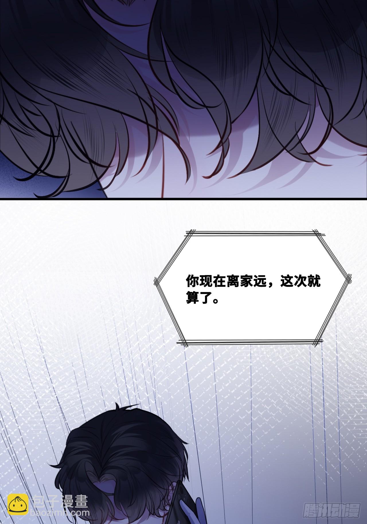 尘封校园：2、接近(1/2)-第133话